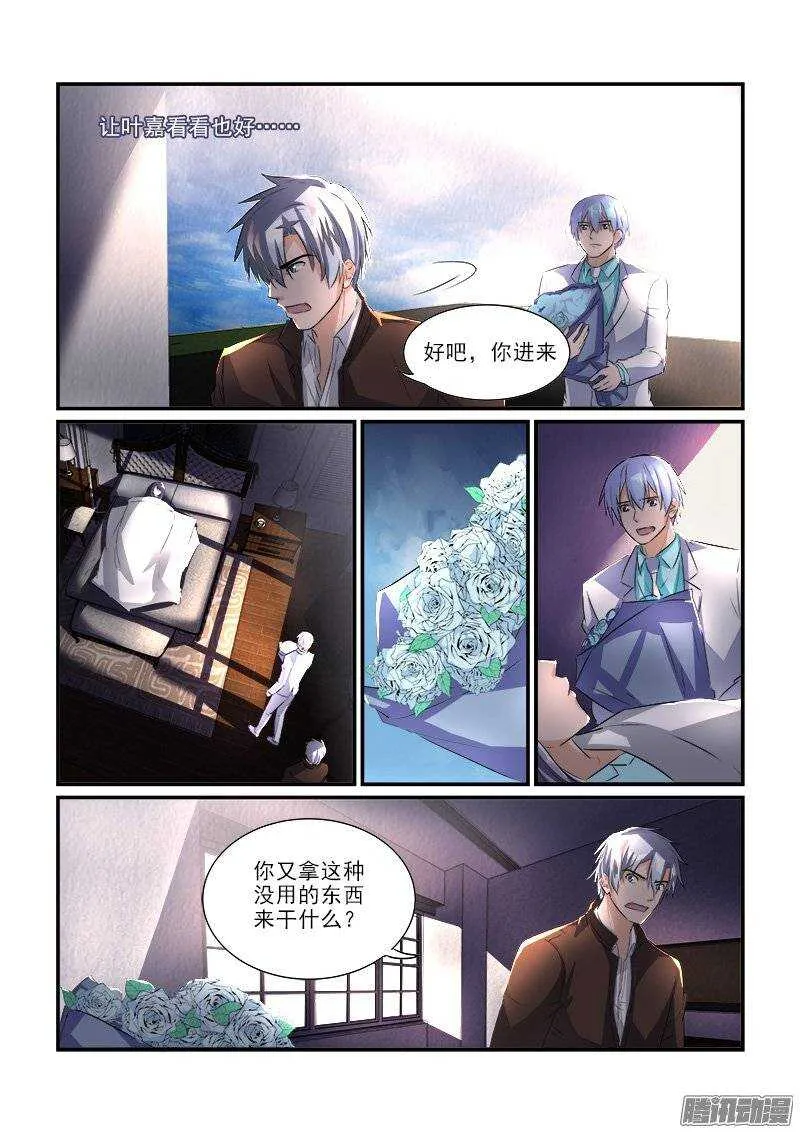 174波折之后（下） 第4页