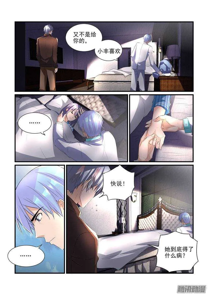 174波折之后（下） 第5页