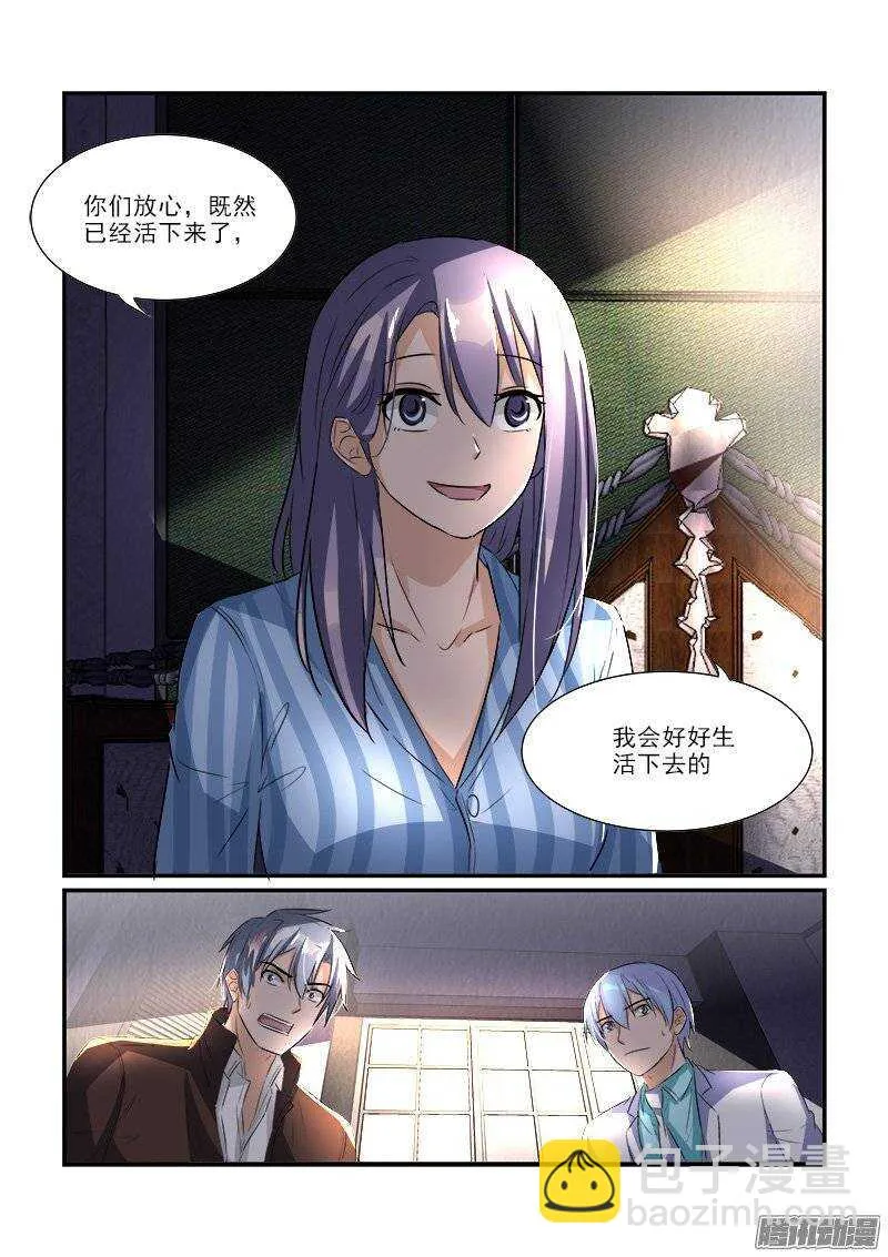 174波折之后（下） 第10页