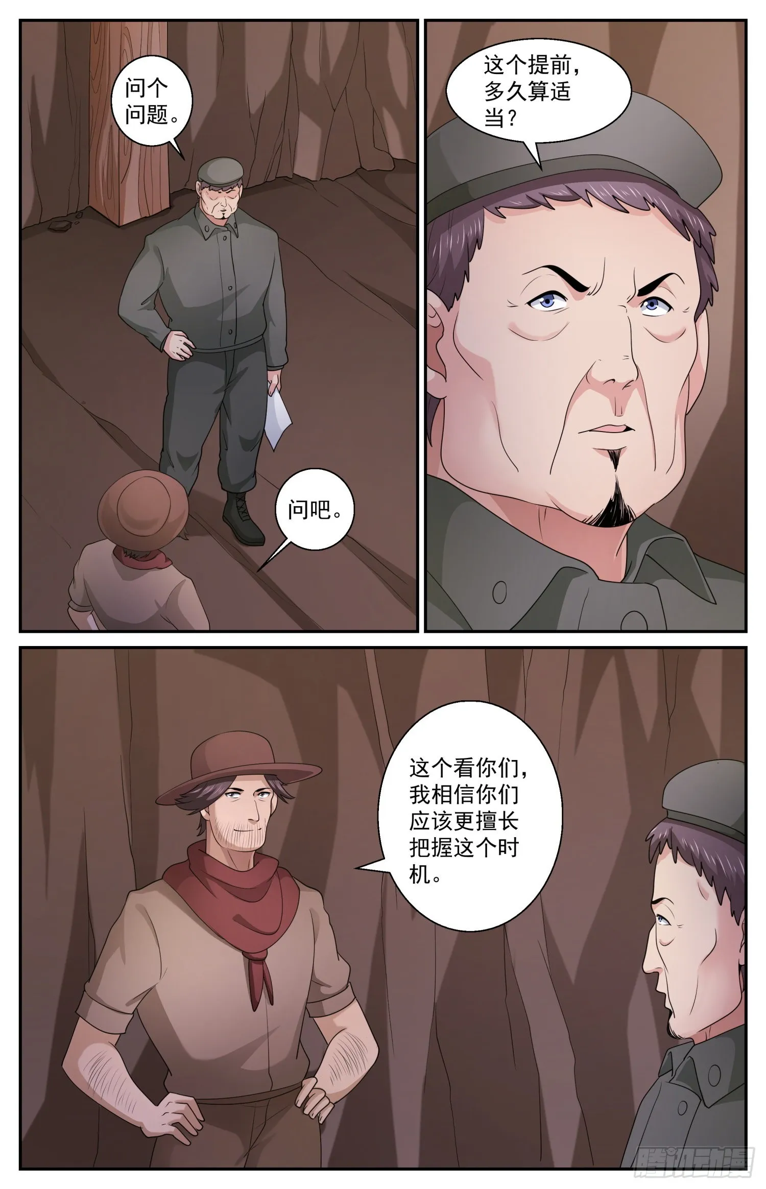 580 随机应变 第2页