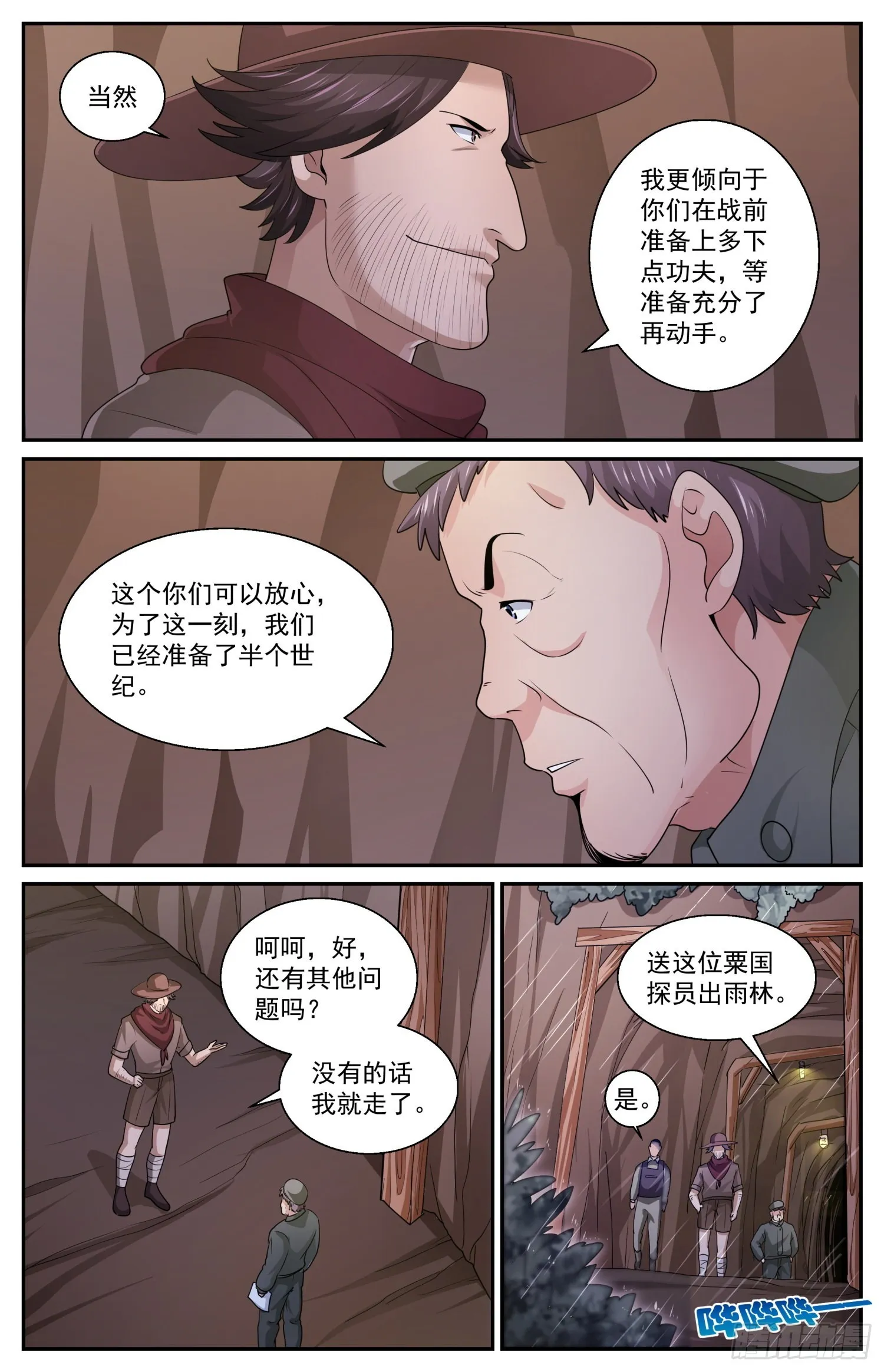 580 随机应变 第3页