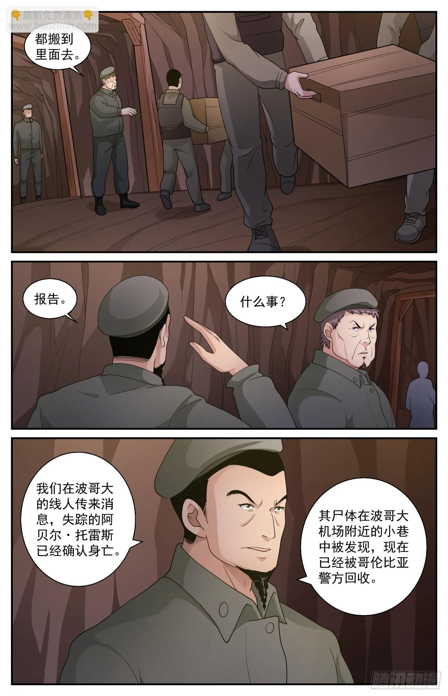 580 随机应变 第5页