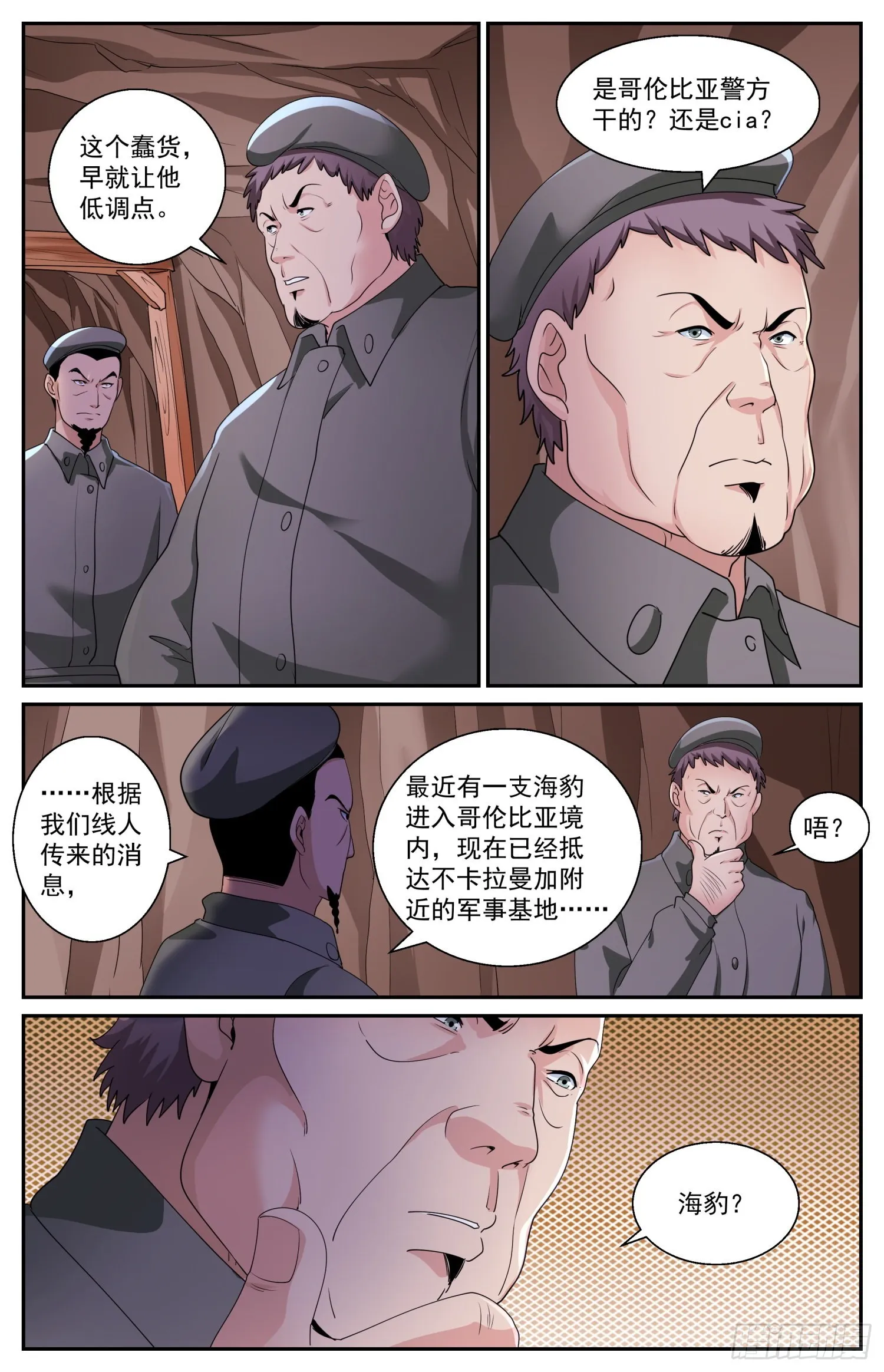 580 随机应变 第6页