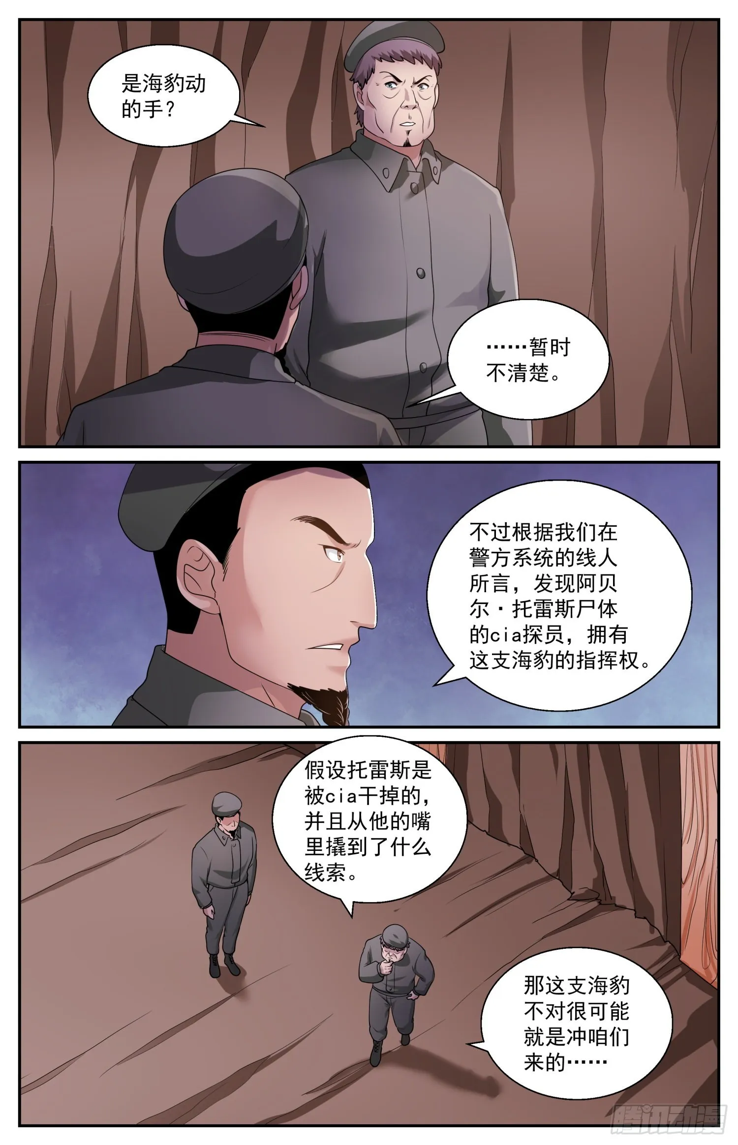 580 随机应变 第7页