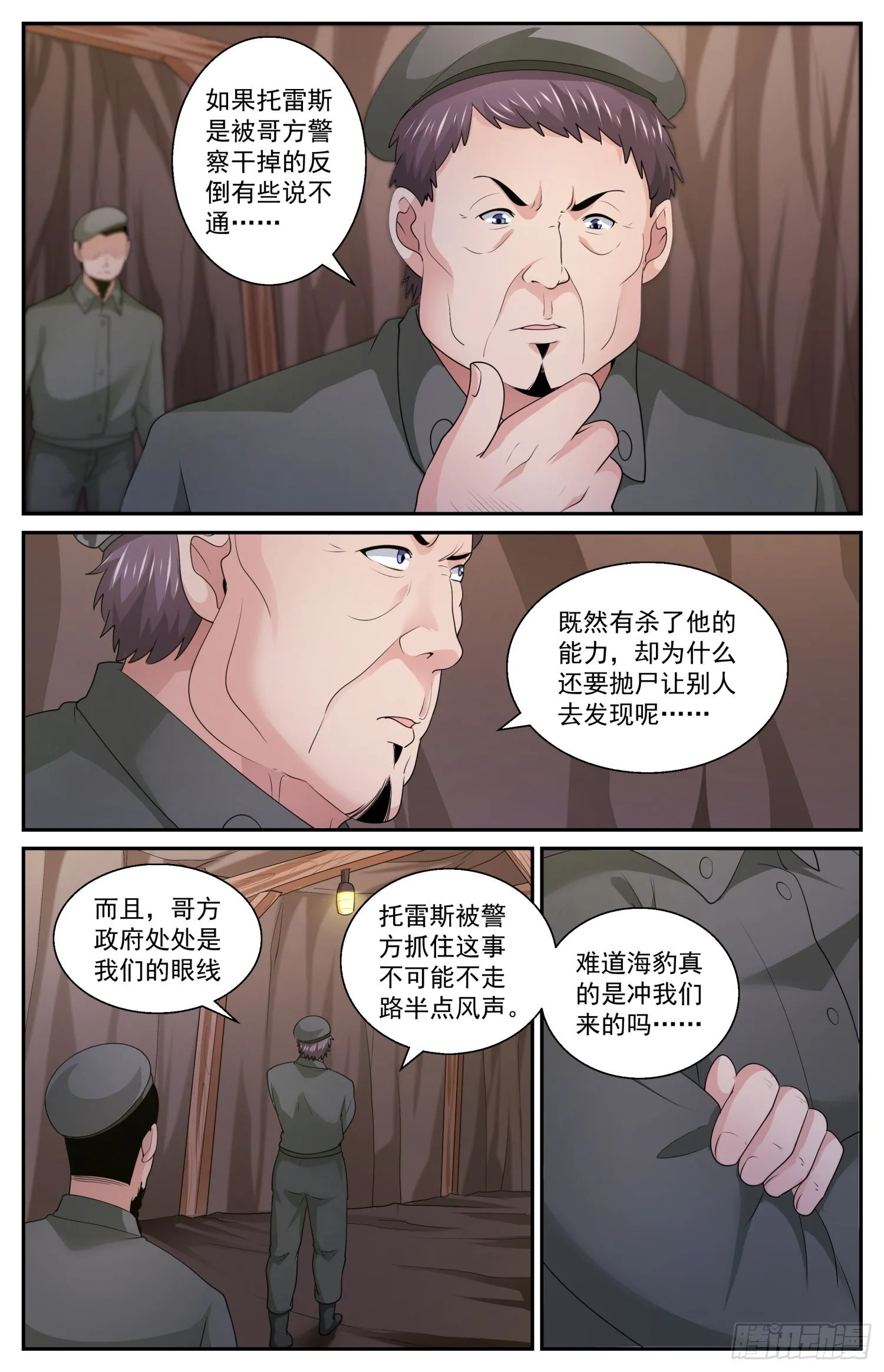 580 随机应变 第8页