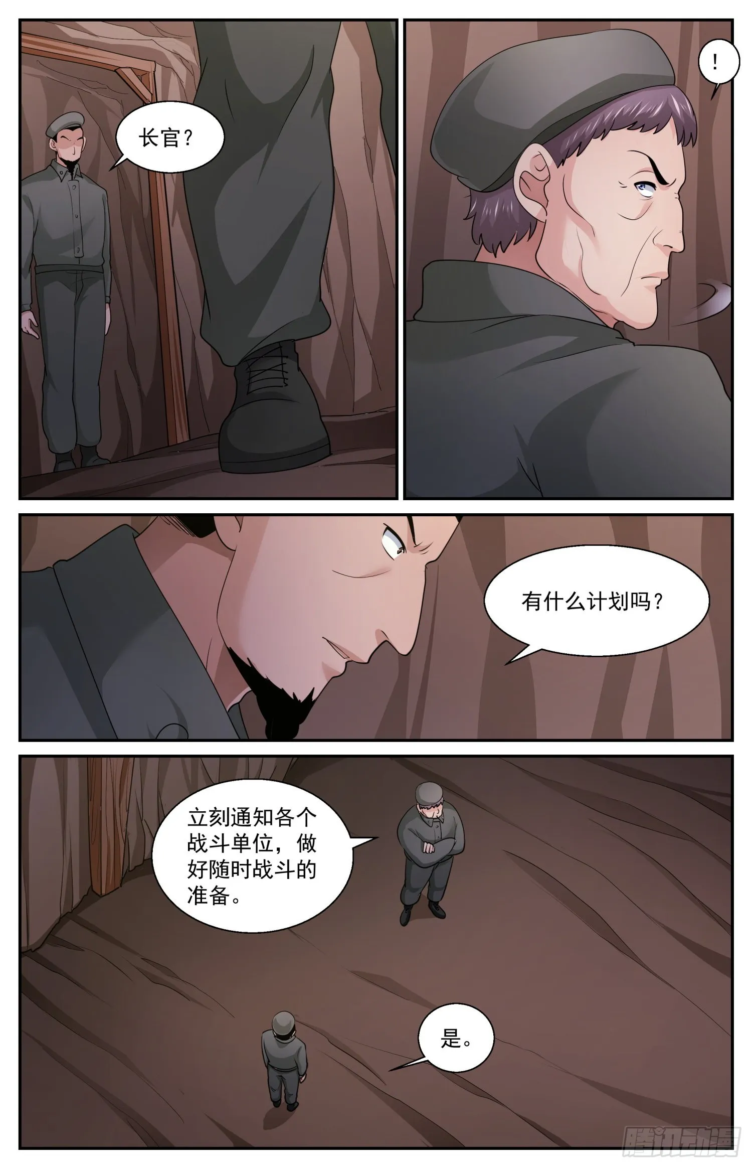 580 随机应变 第9页