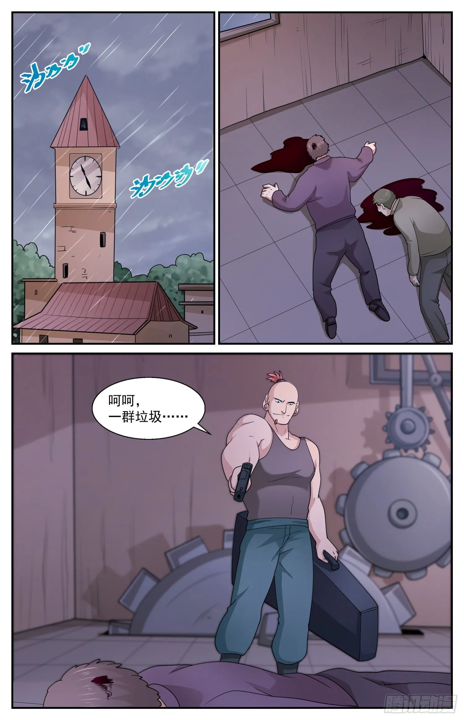 580 随机应变 第10页