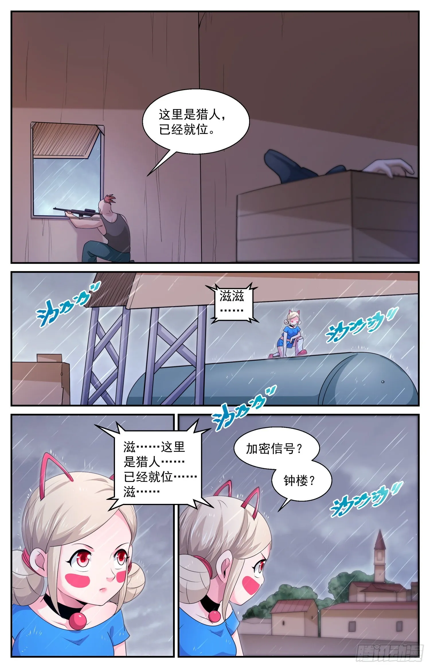580 随机应变 第11页