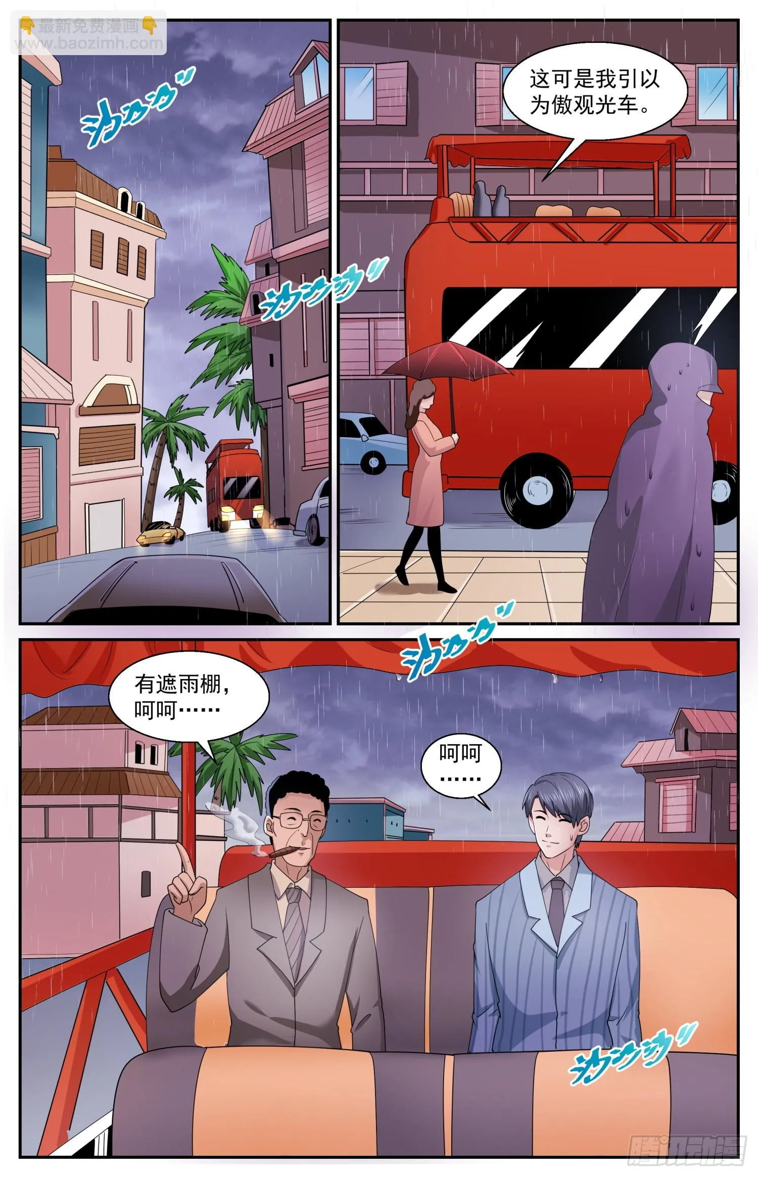 580 随机应变 第12页