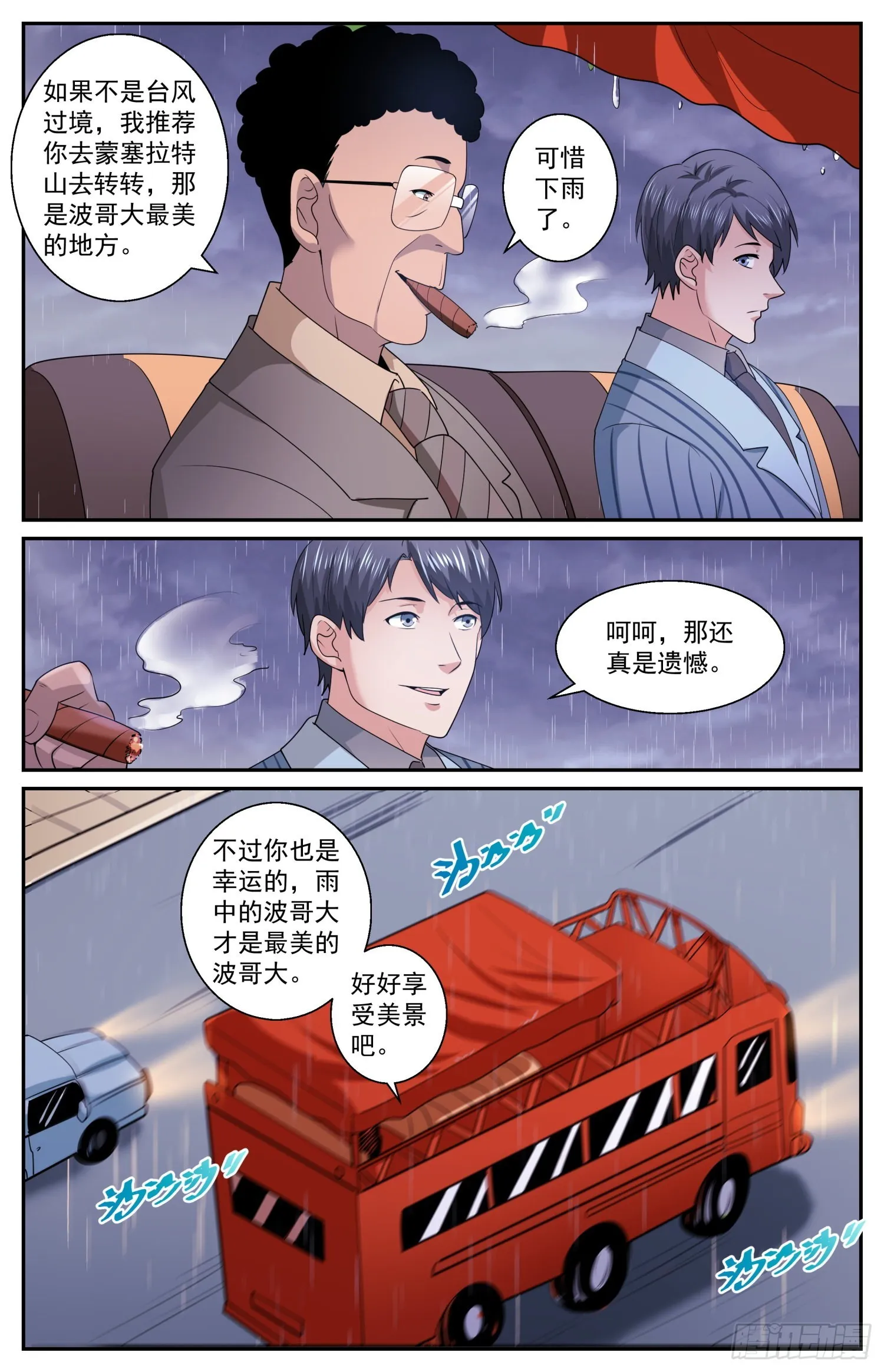 580 随机应变 第13页