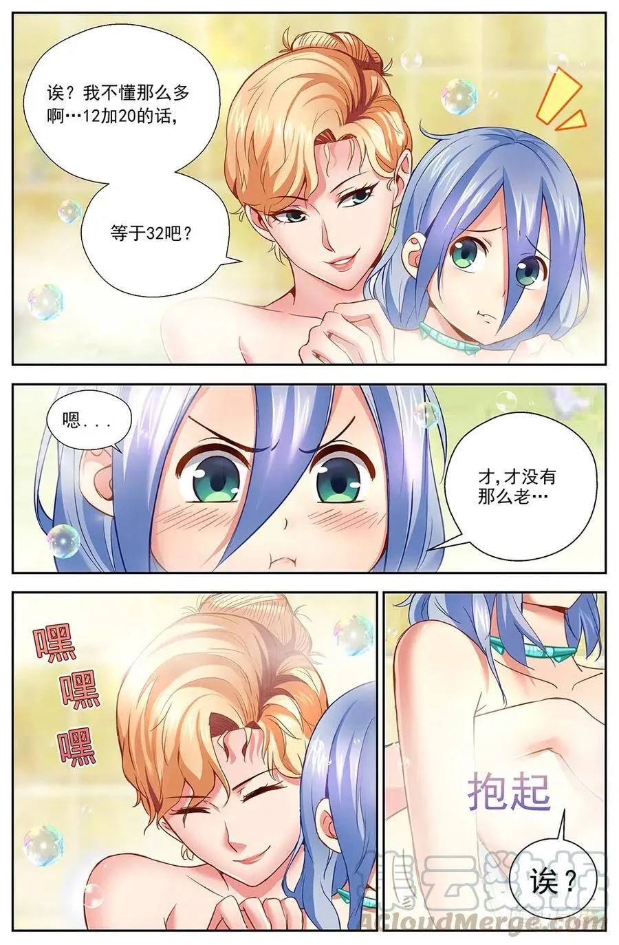 第十一章 温馨的晚餐 2 第11页