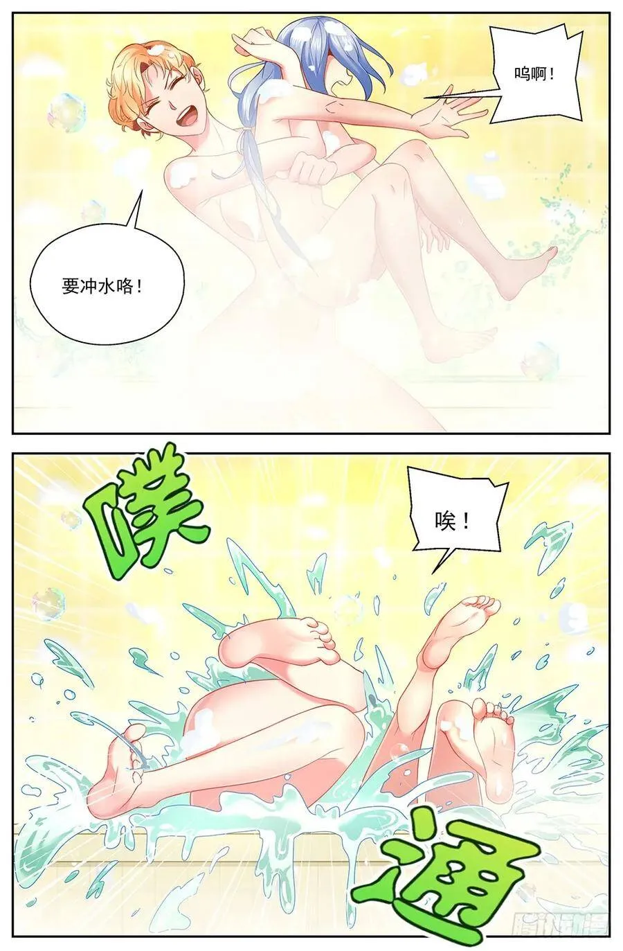 第十一章 温馨的晚餐 3 第2页