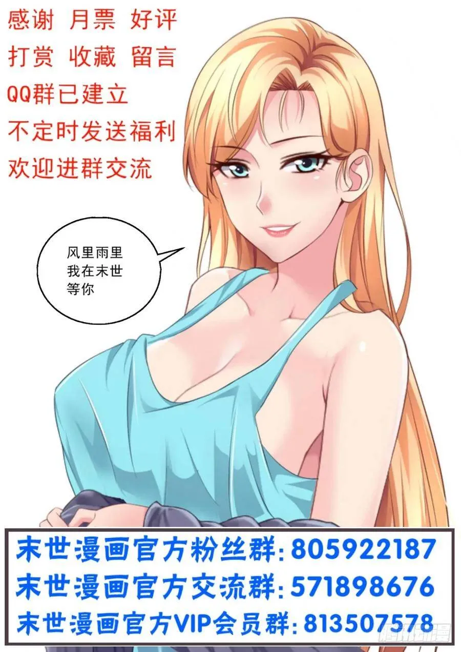 第十一章 温馨的晚餐 3 第10页