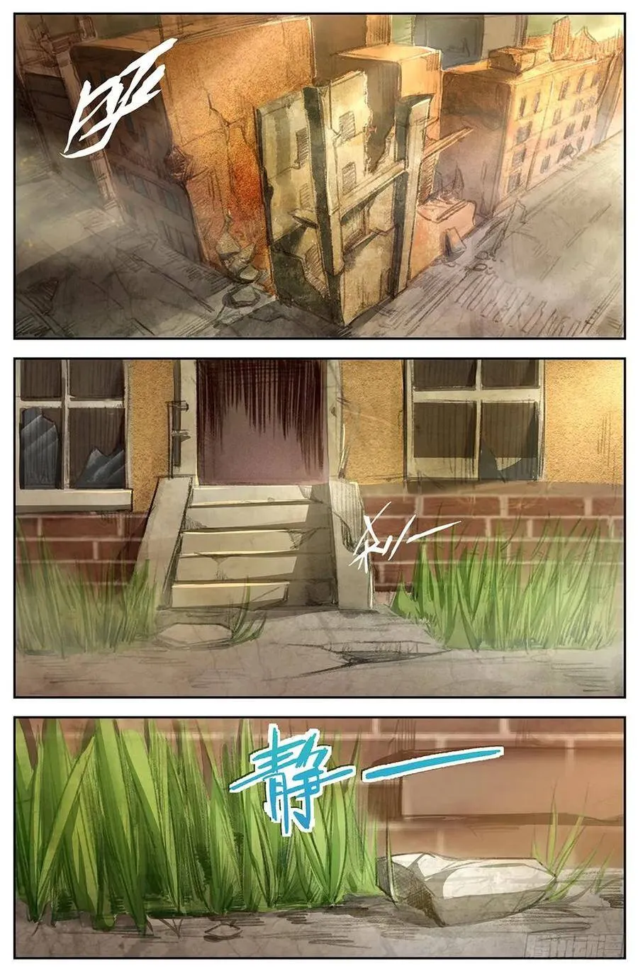 第十一章 温馨的晚餐 3 第13页