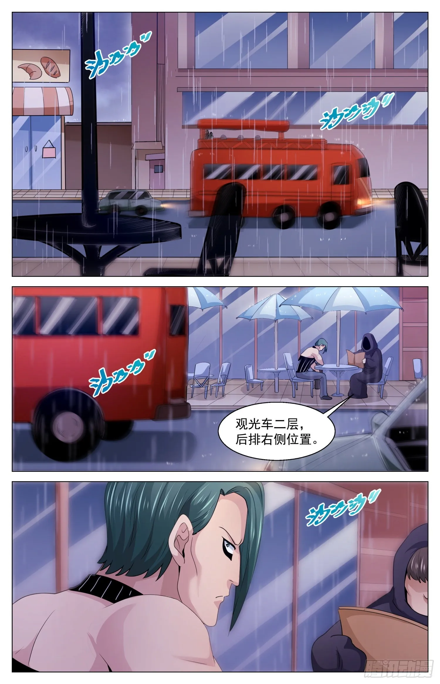 581 下一个路口 第2页