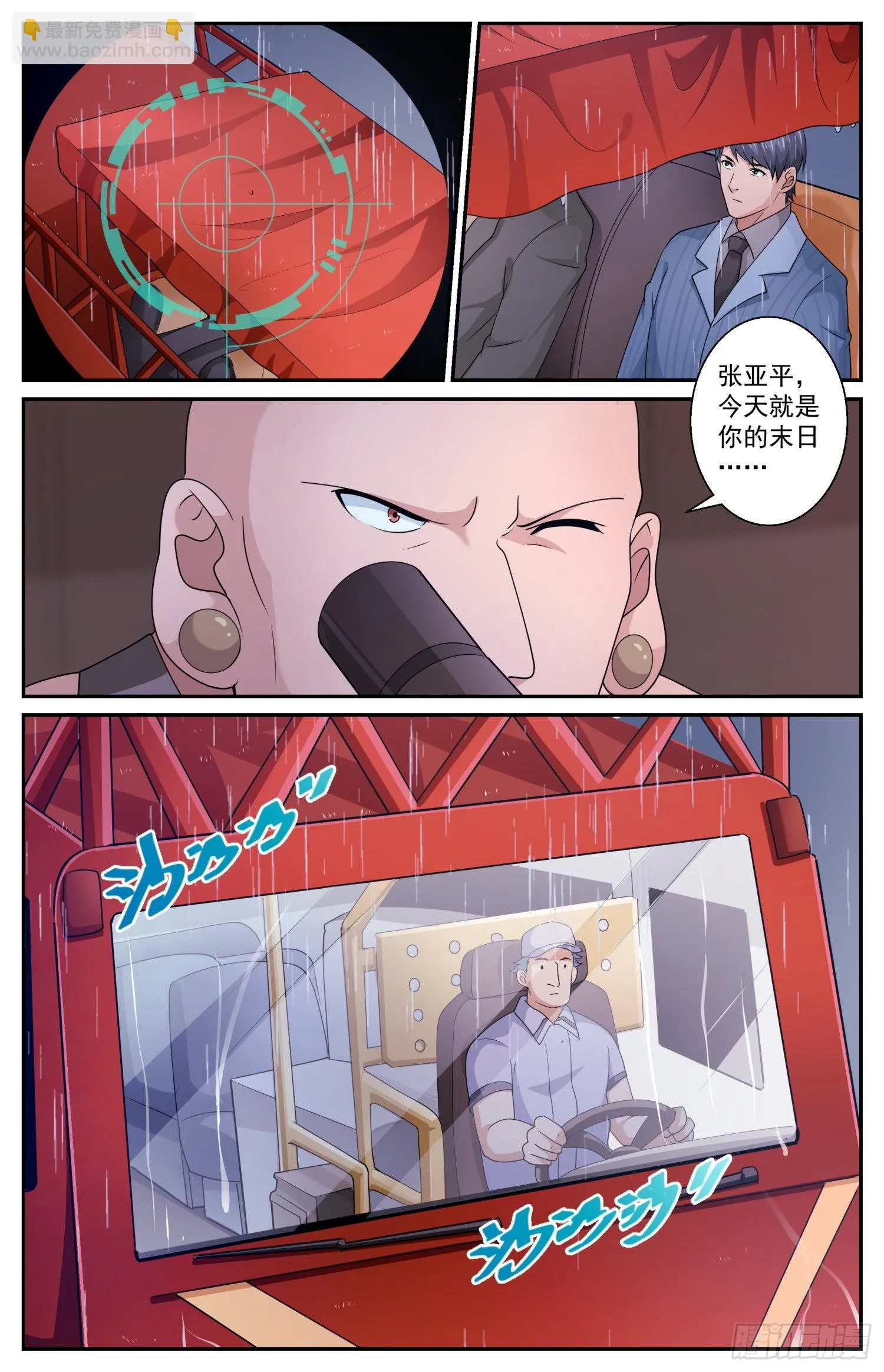 581 下一个路口 第5页
