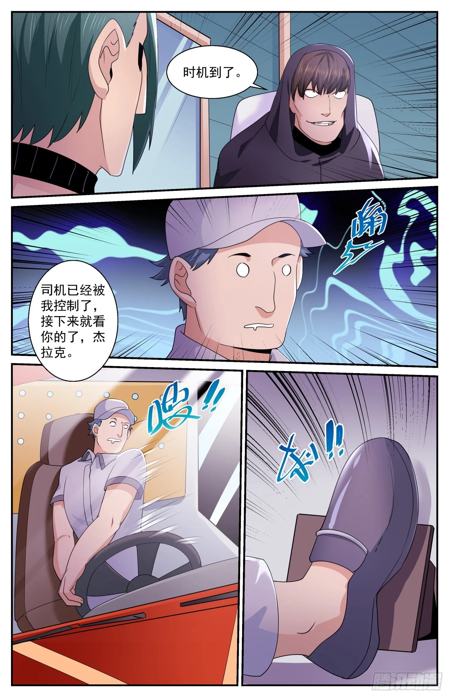 581 下一个路口 第6页
