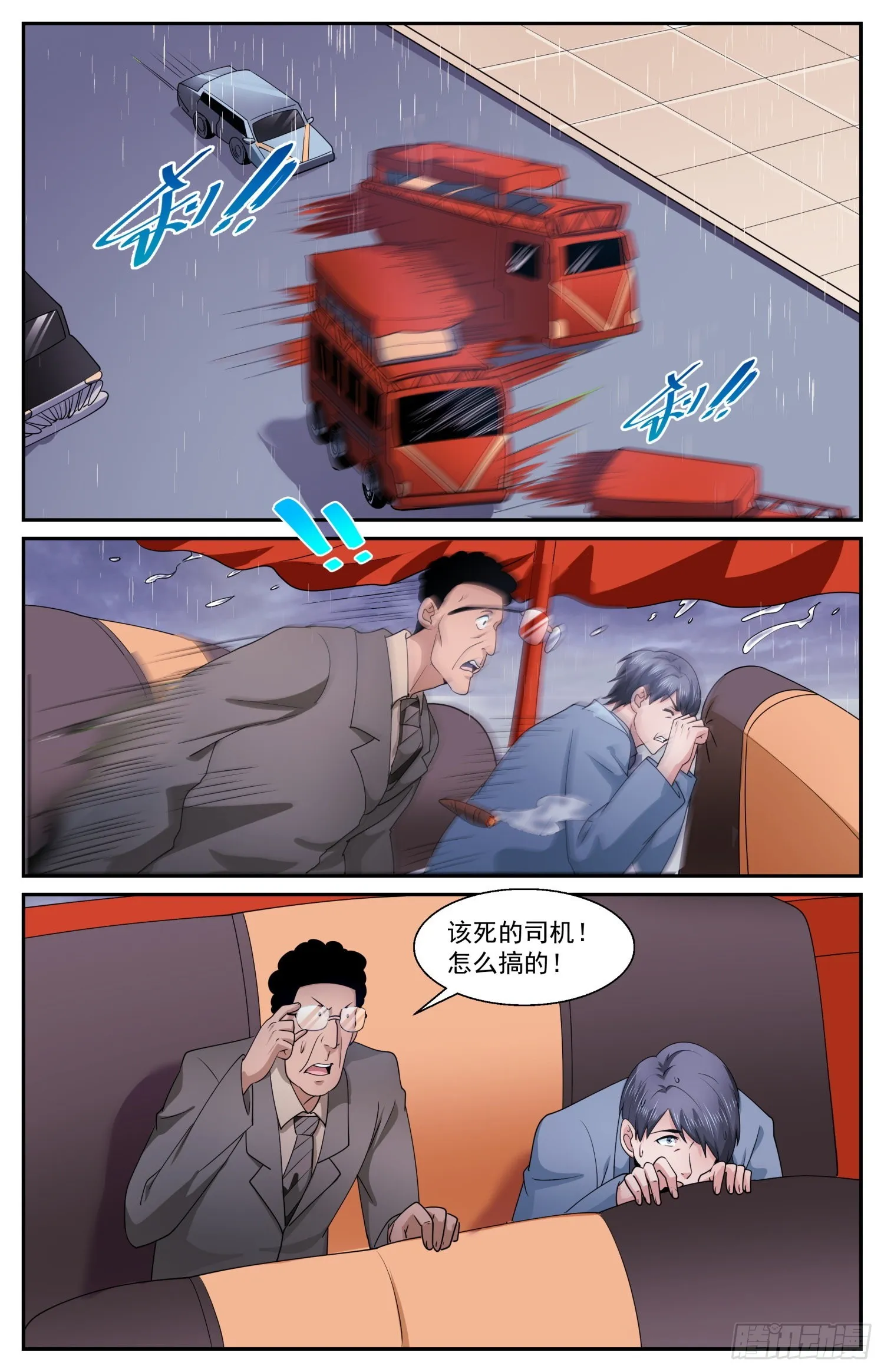 581 下一个路口 第7页