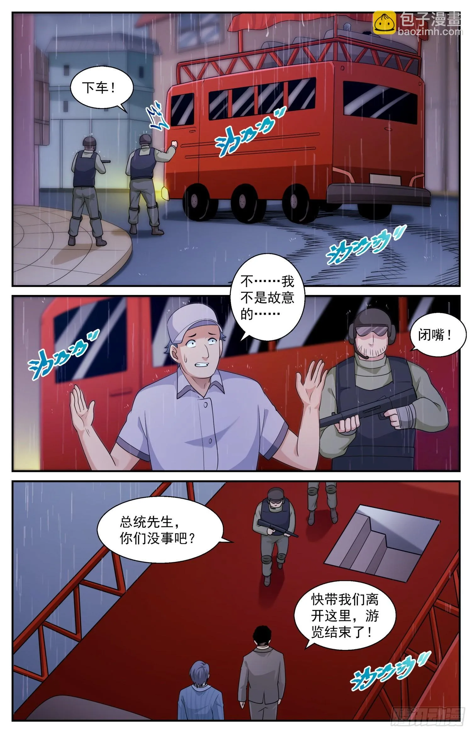 581 下一个路口 第9页