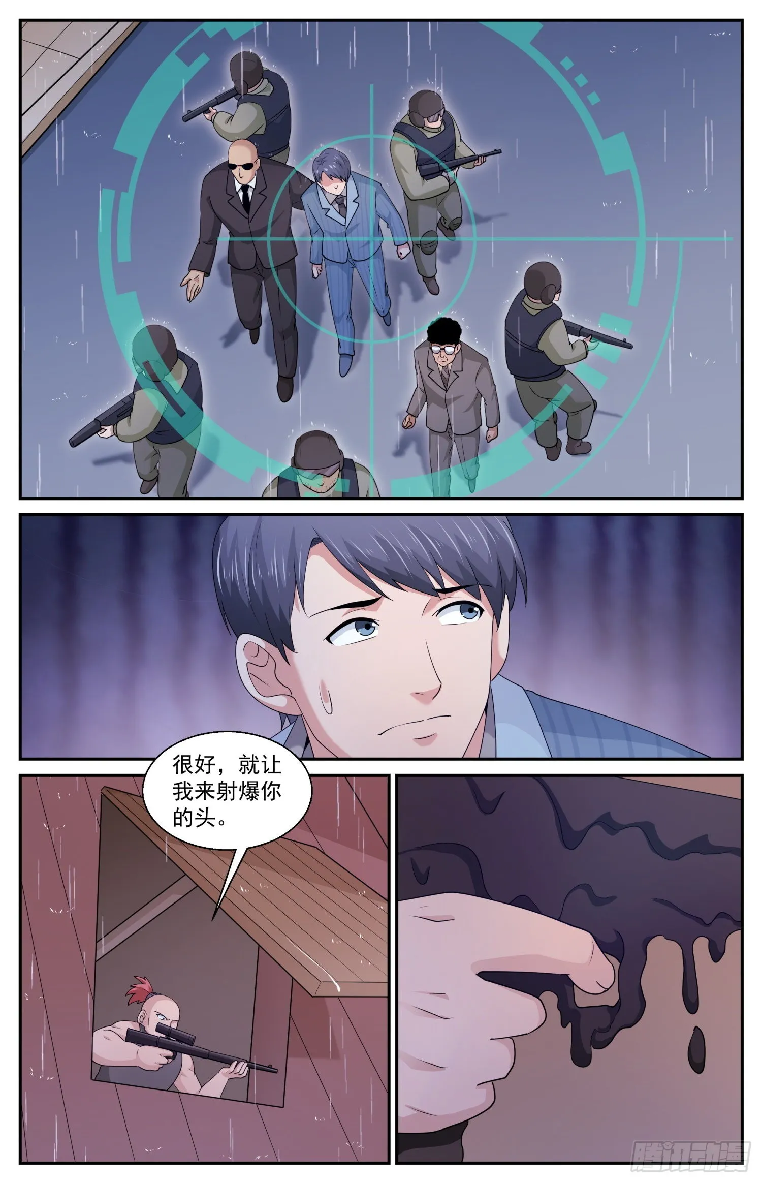 581 下一个路口 第10页
