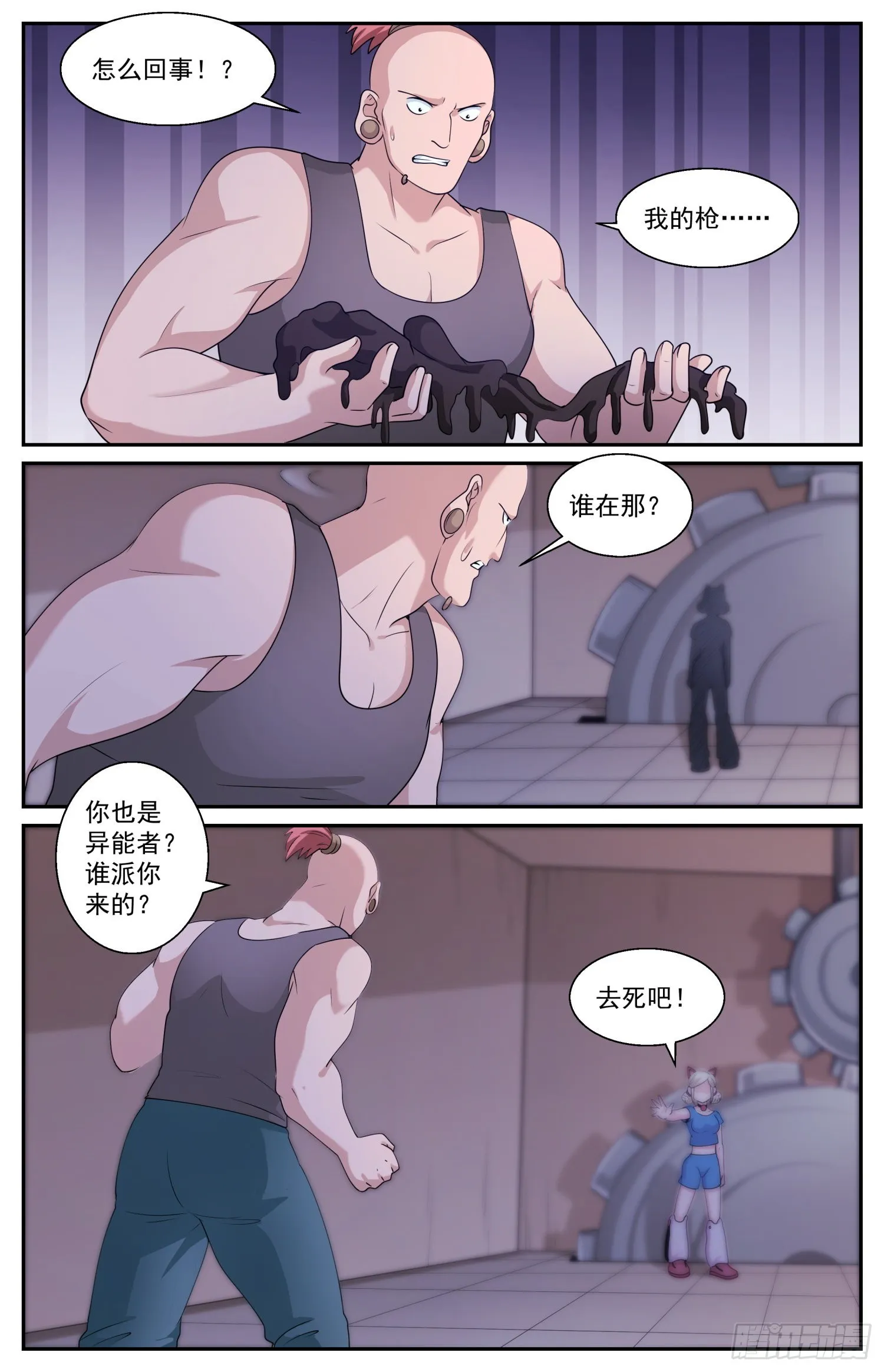 581 下一个路口 第11页