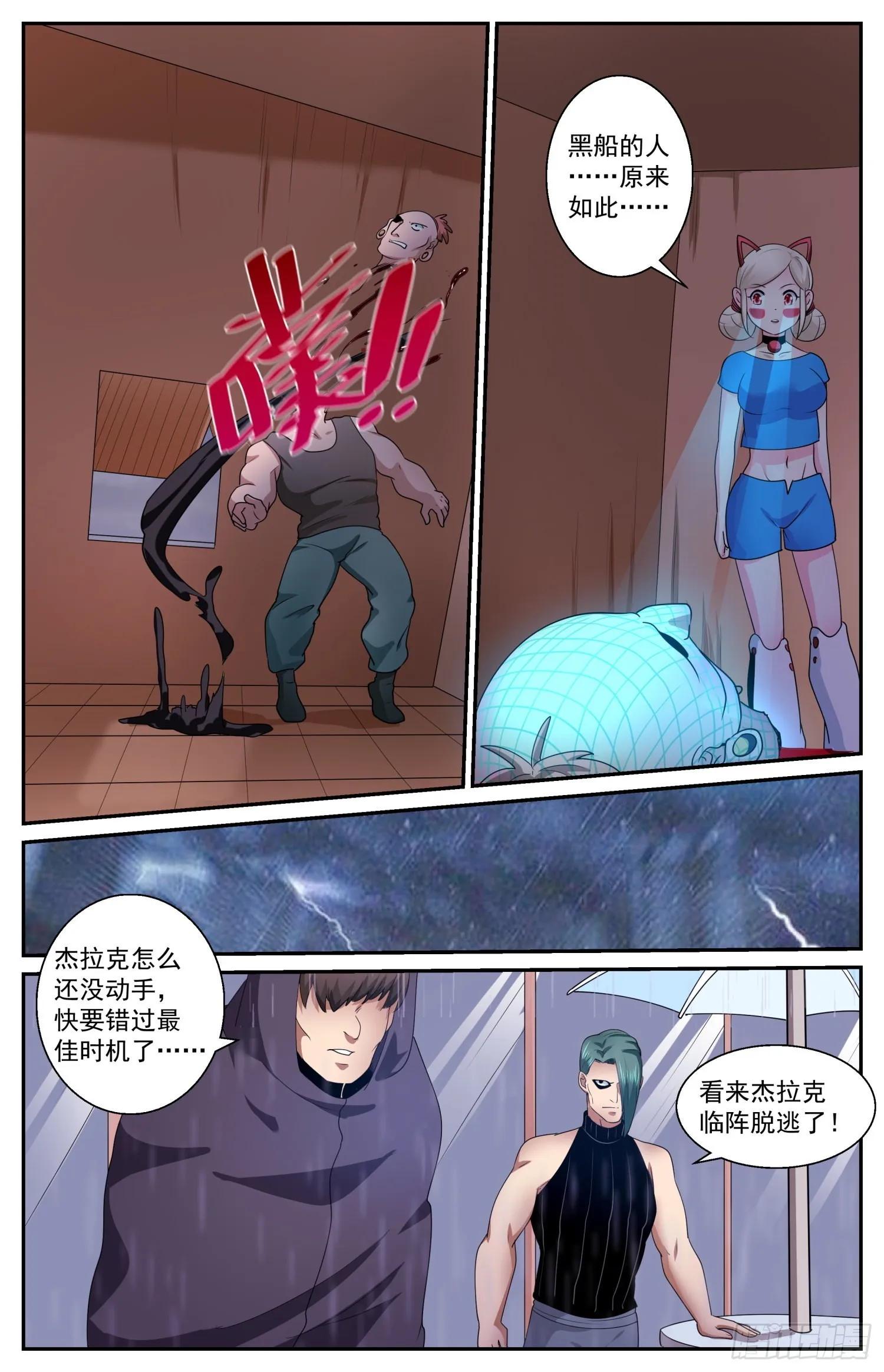 581 下一个路口 第12页