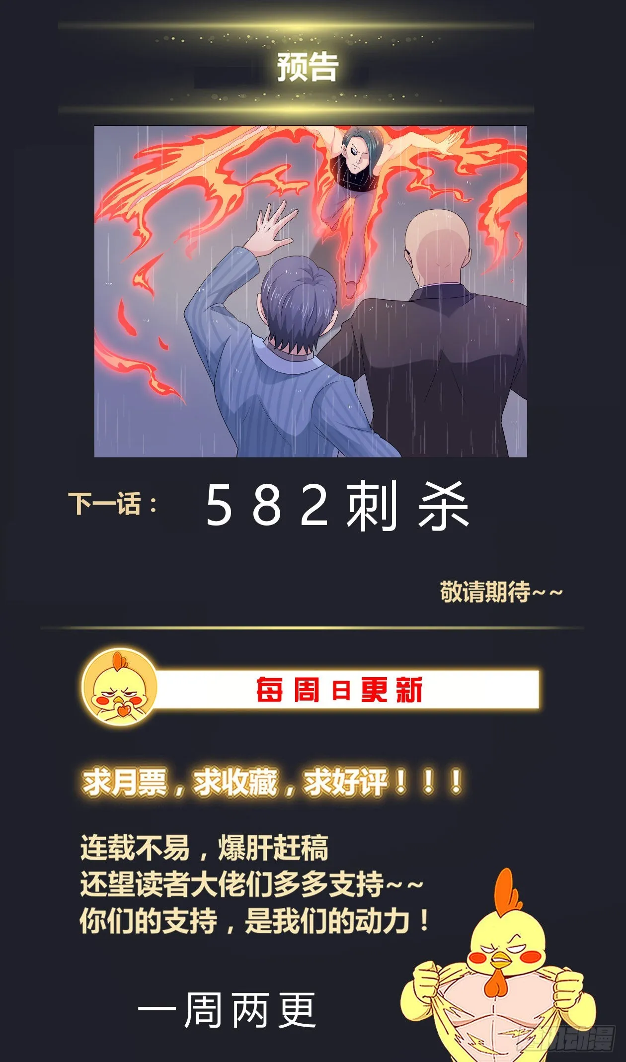 581 下一个路口 第14页