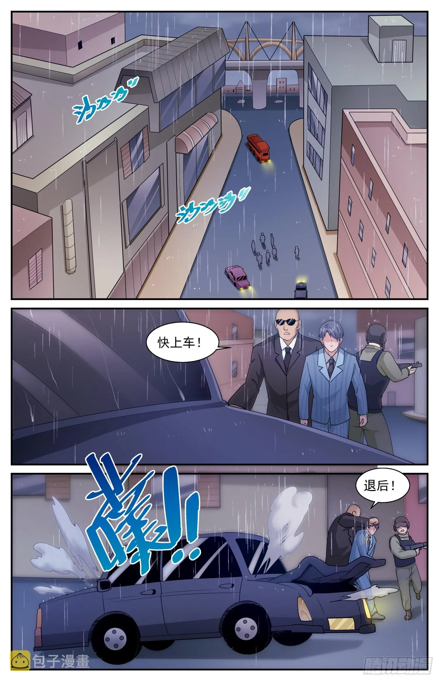 582 刺杀 第2页