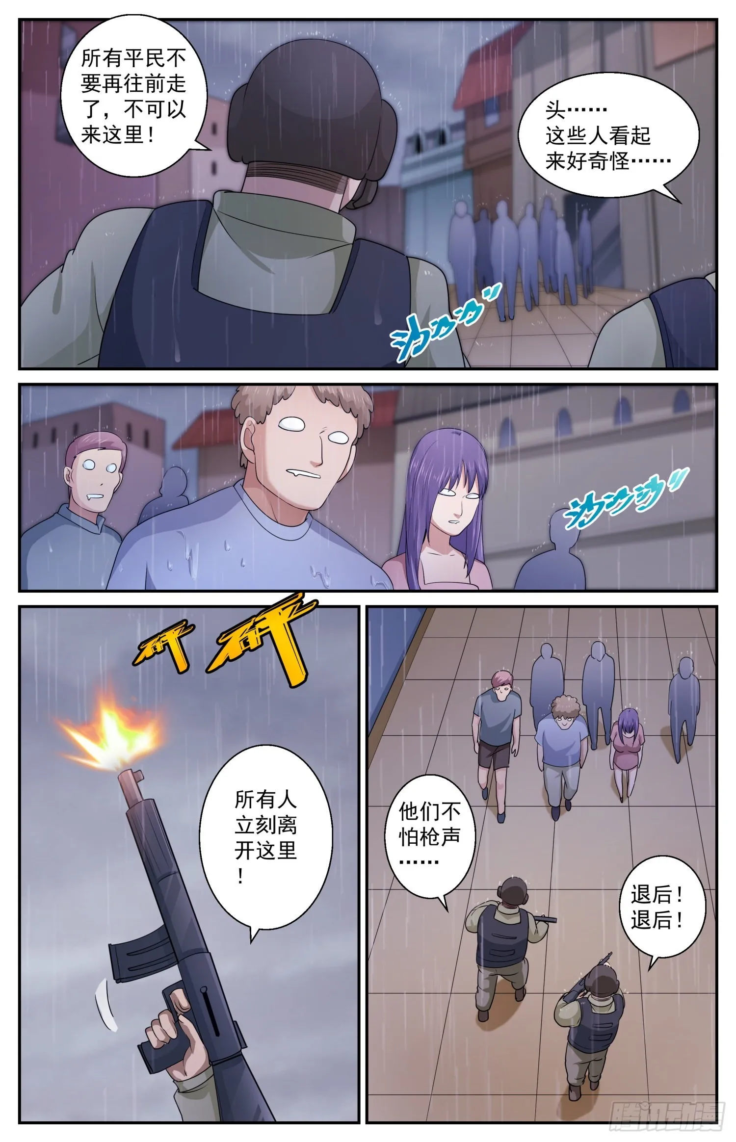 582 刺杀 第5页