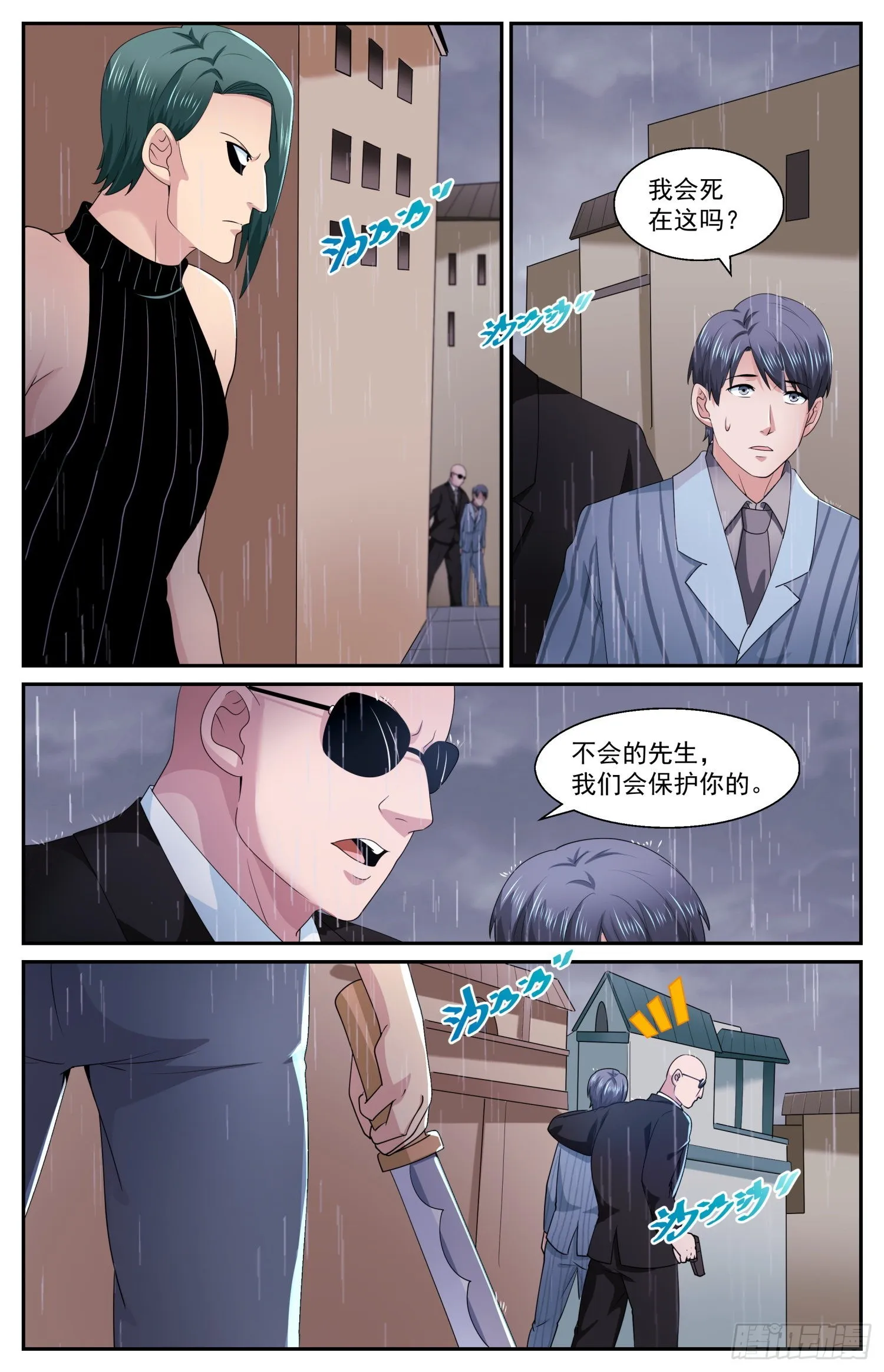 582 刺杀 第6页