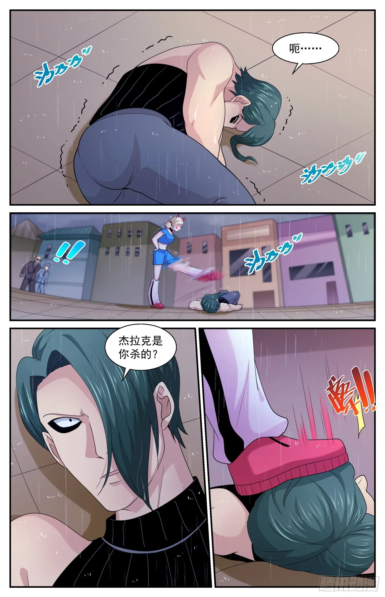 582 刺杀 第11页