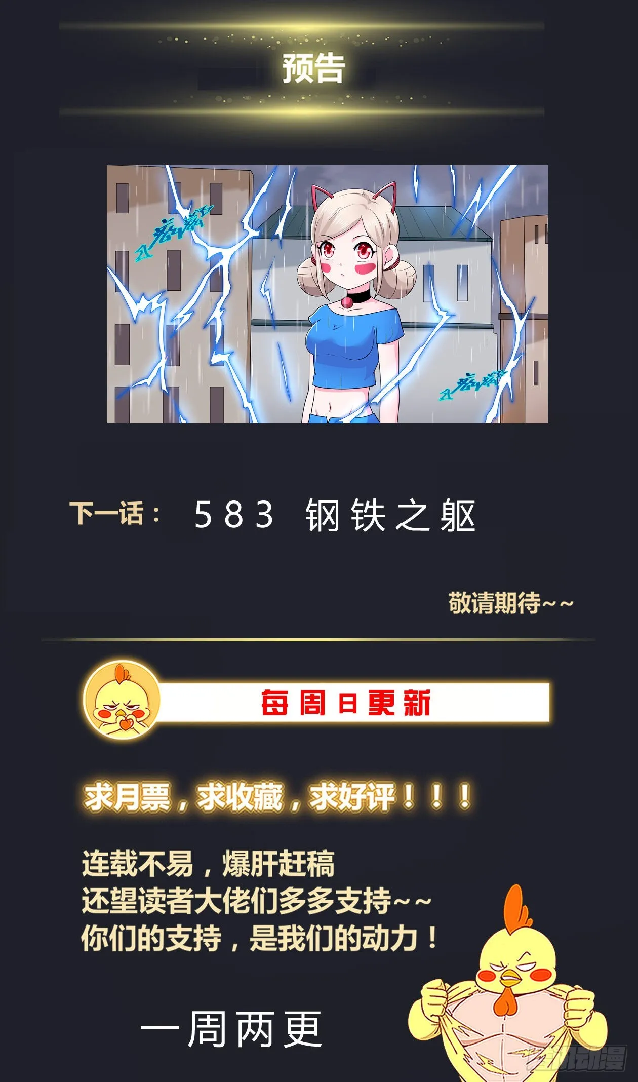 582 刺杀 第14页