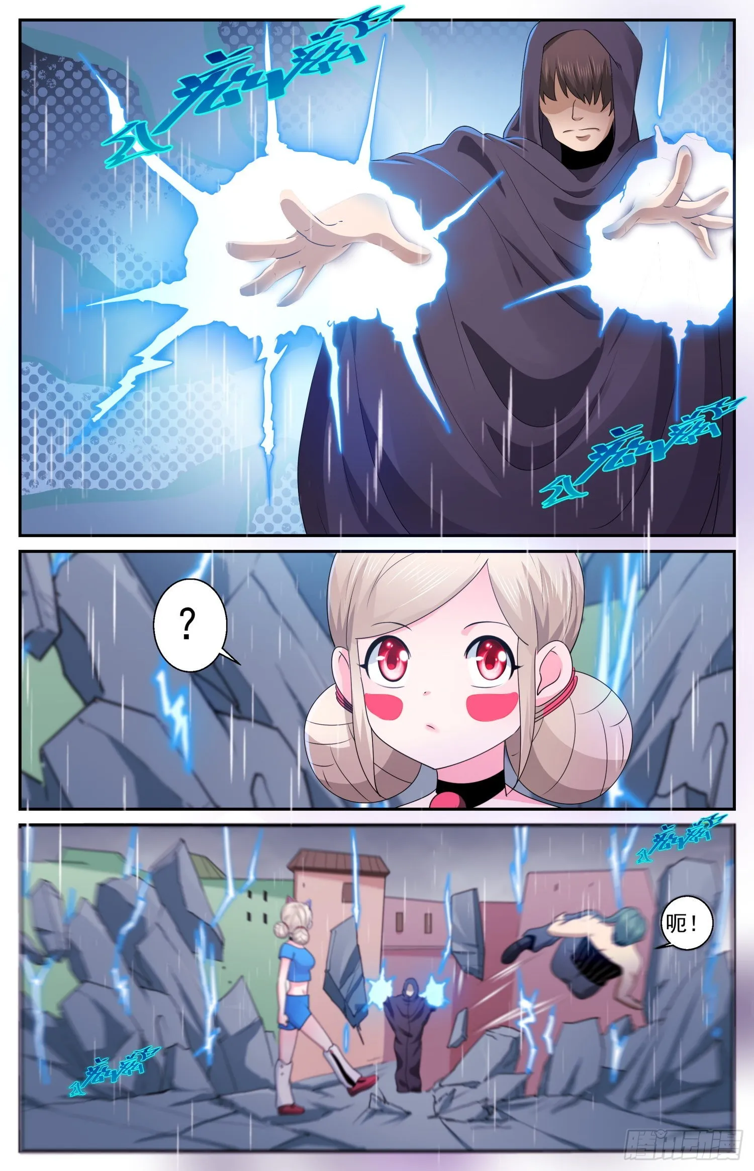 583 钢铁之躯 第2页