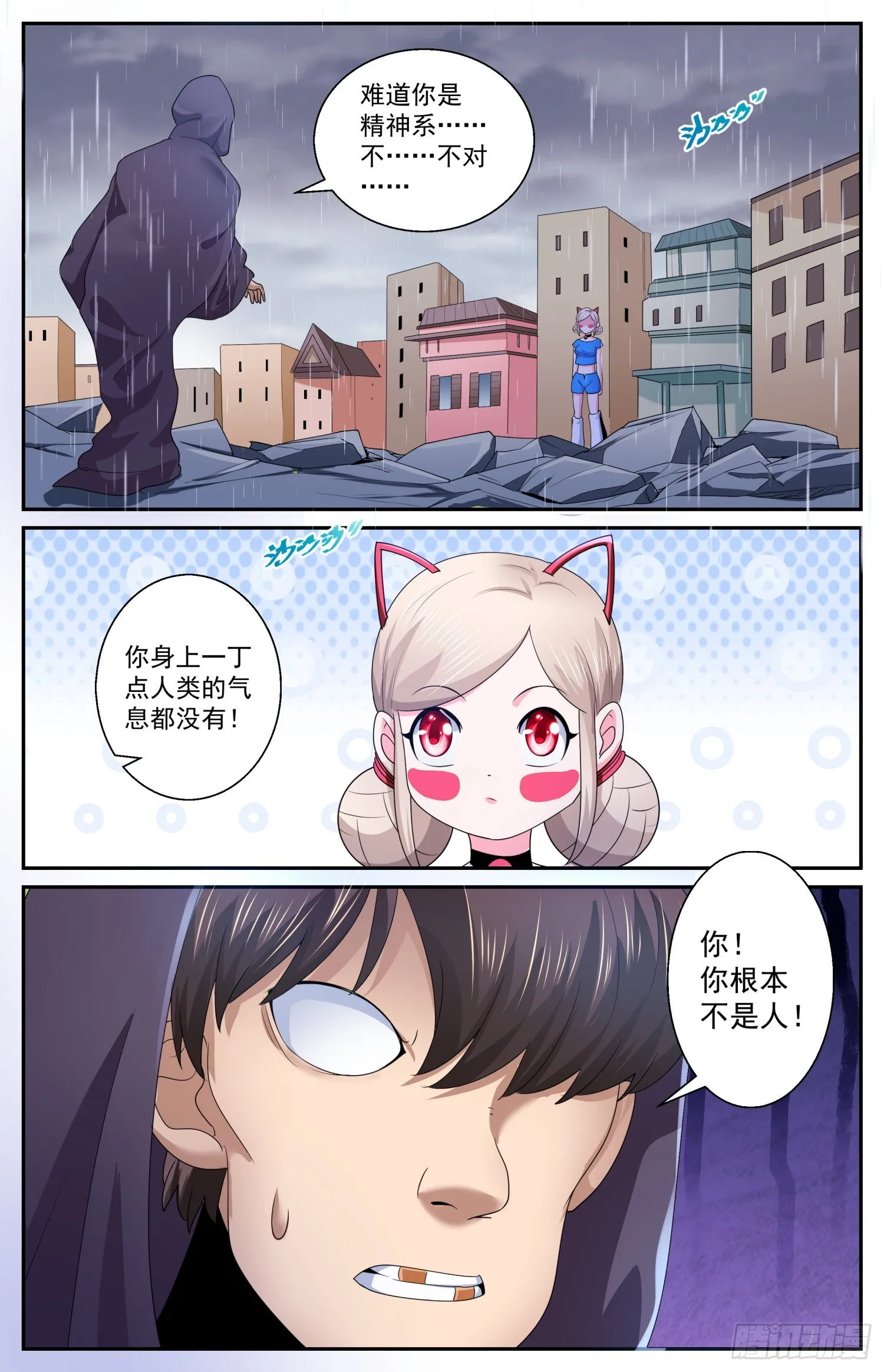 583 钢铁之躯 第4页