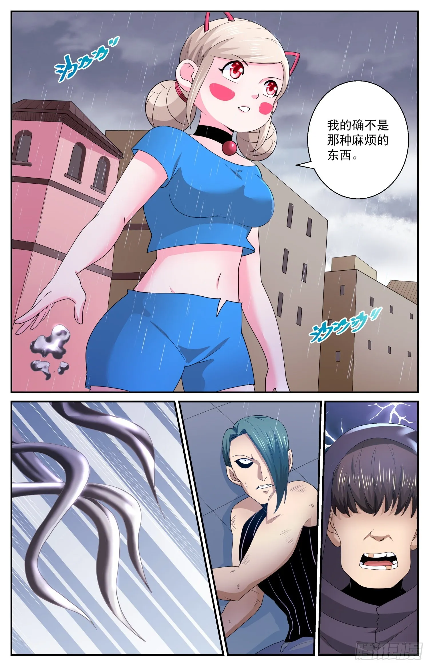 583 钢铁之躯 第5页