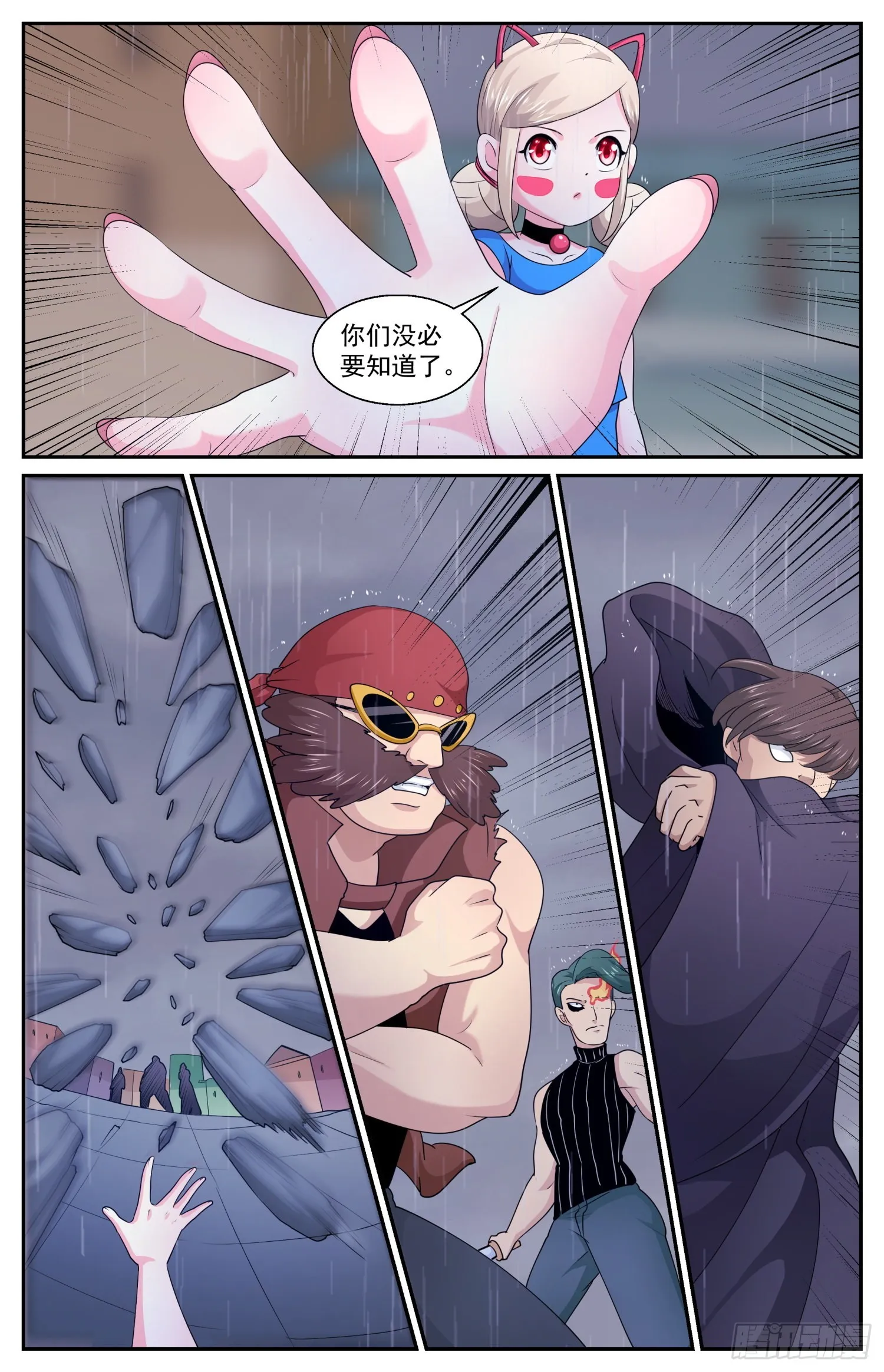 583 钢铁之躯 第10页