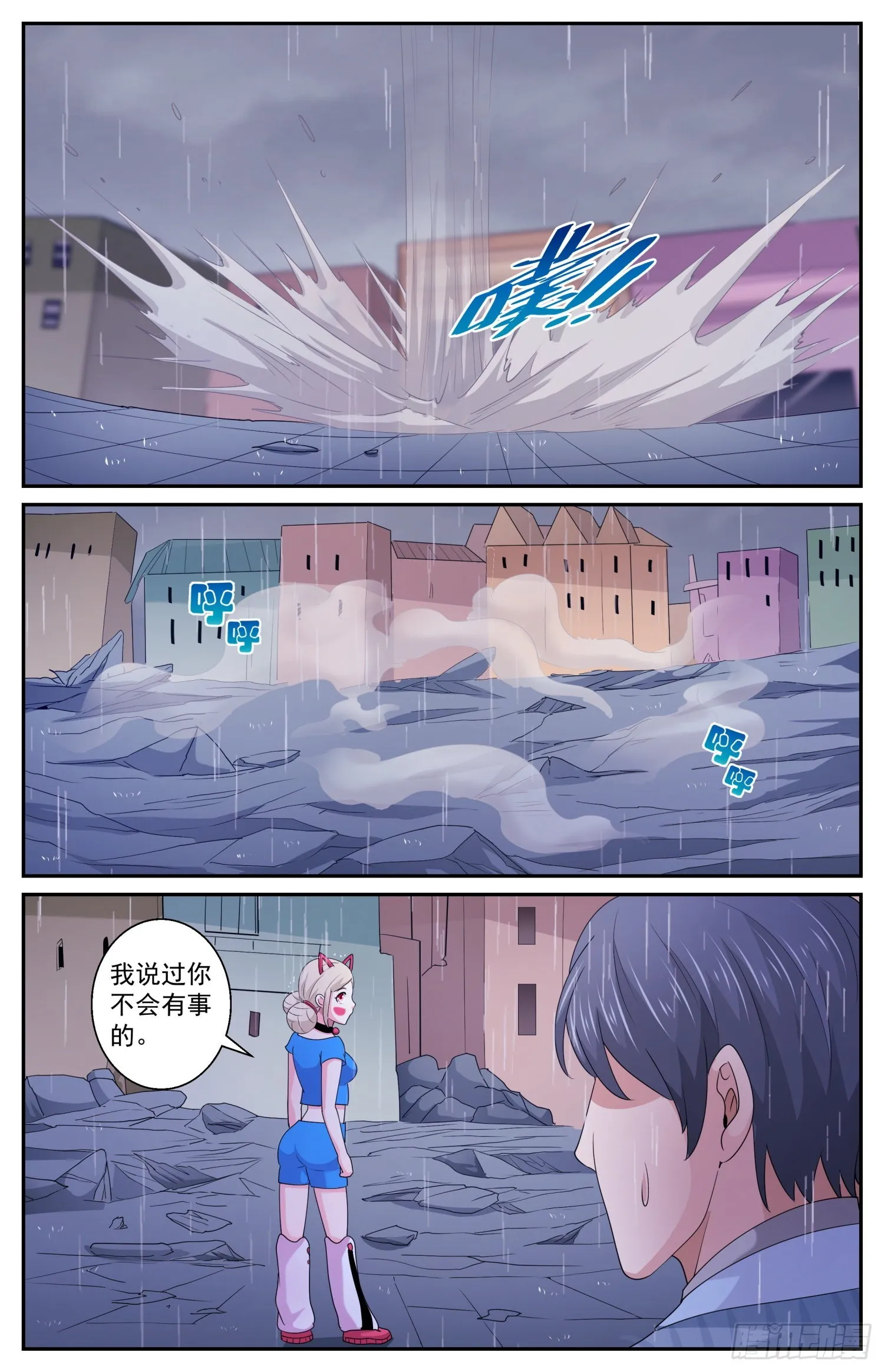 583 钢铁之躯 第12页
