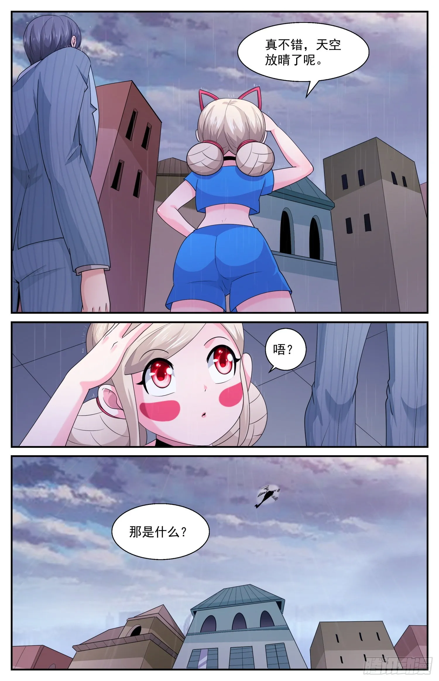 583 钢铁之躯 第13页