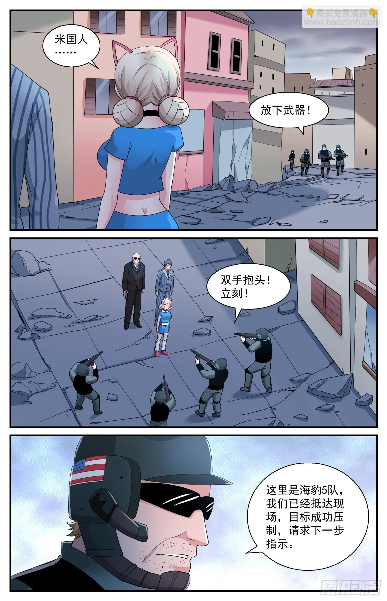 584必须是CIA干的 第3页