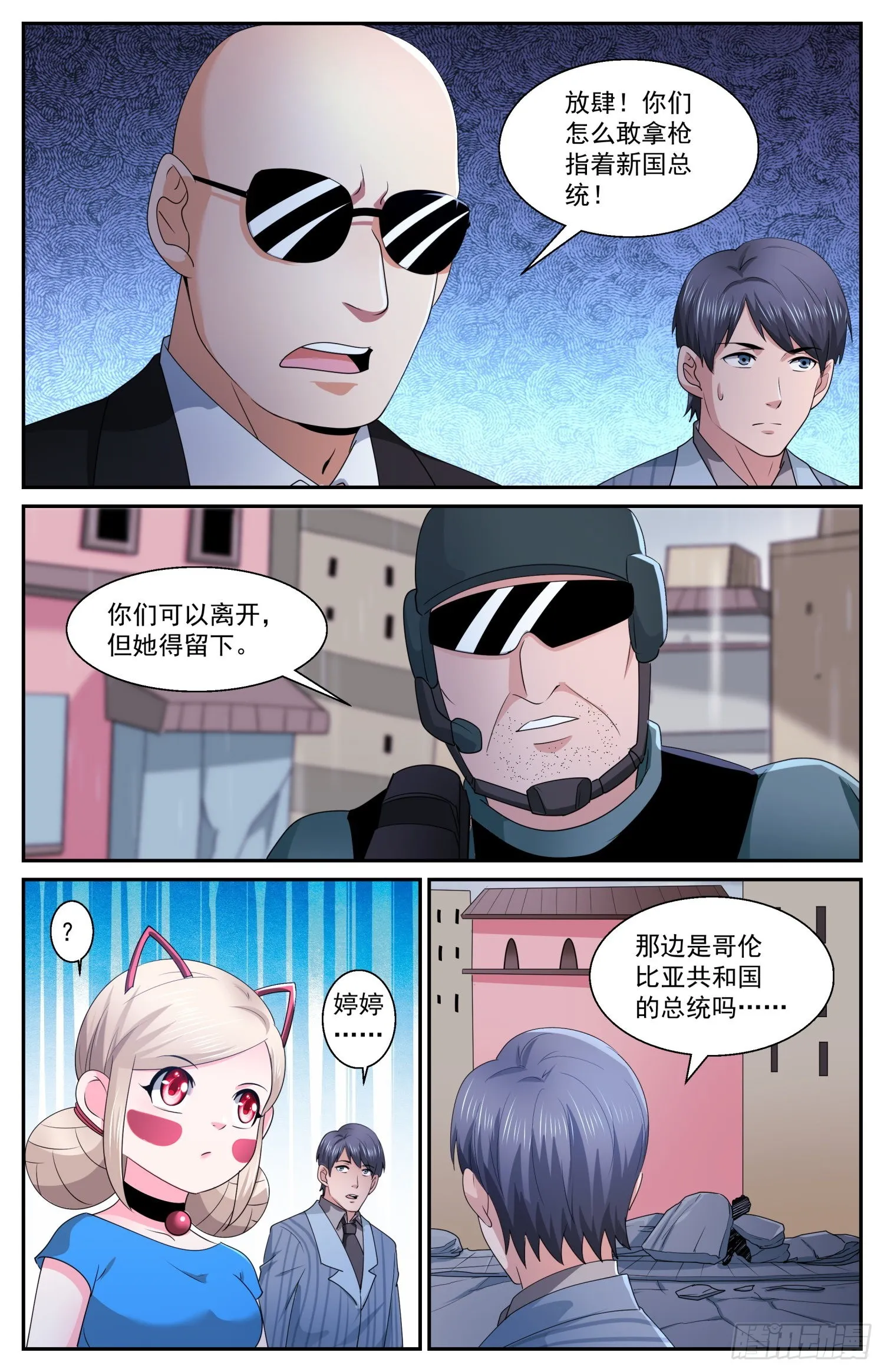 584必须是CIA干的 第4页