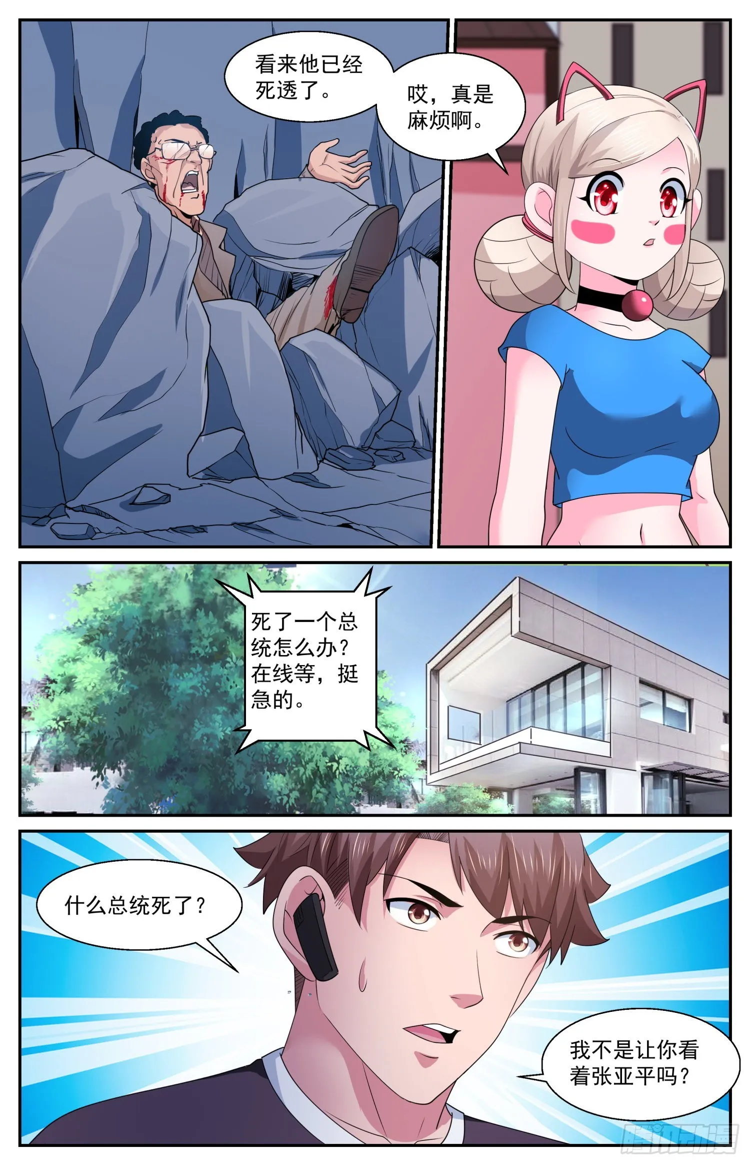 584必须是CIA干的 第5页
