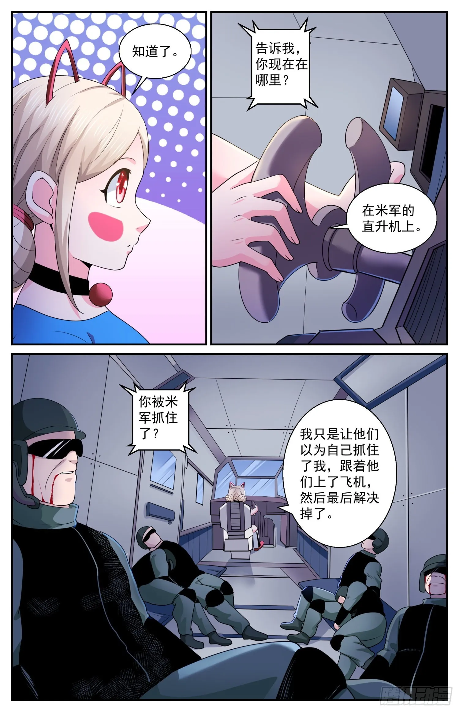 584必须是CIA干的 第7页