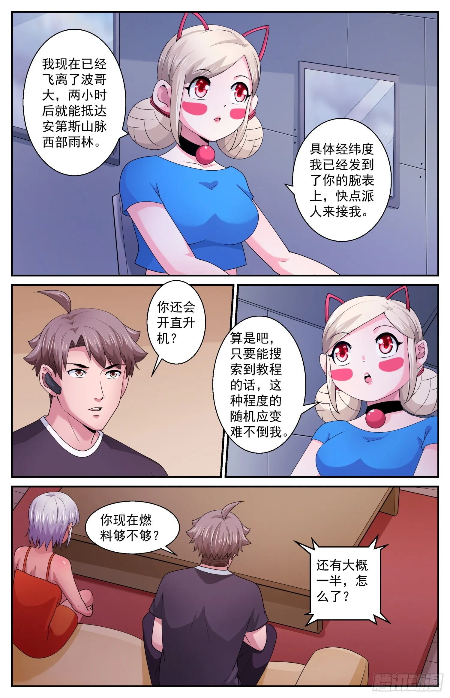 584必须是CIA干的 第8页
