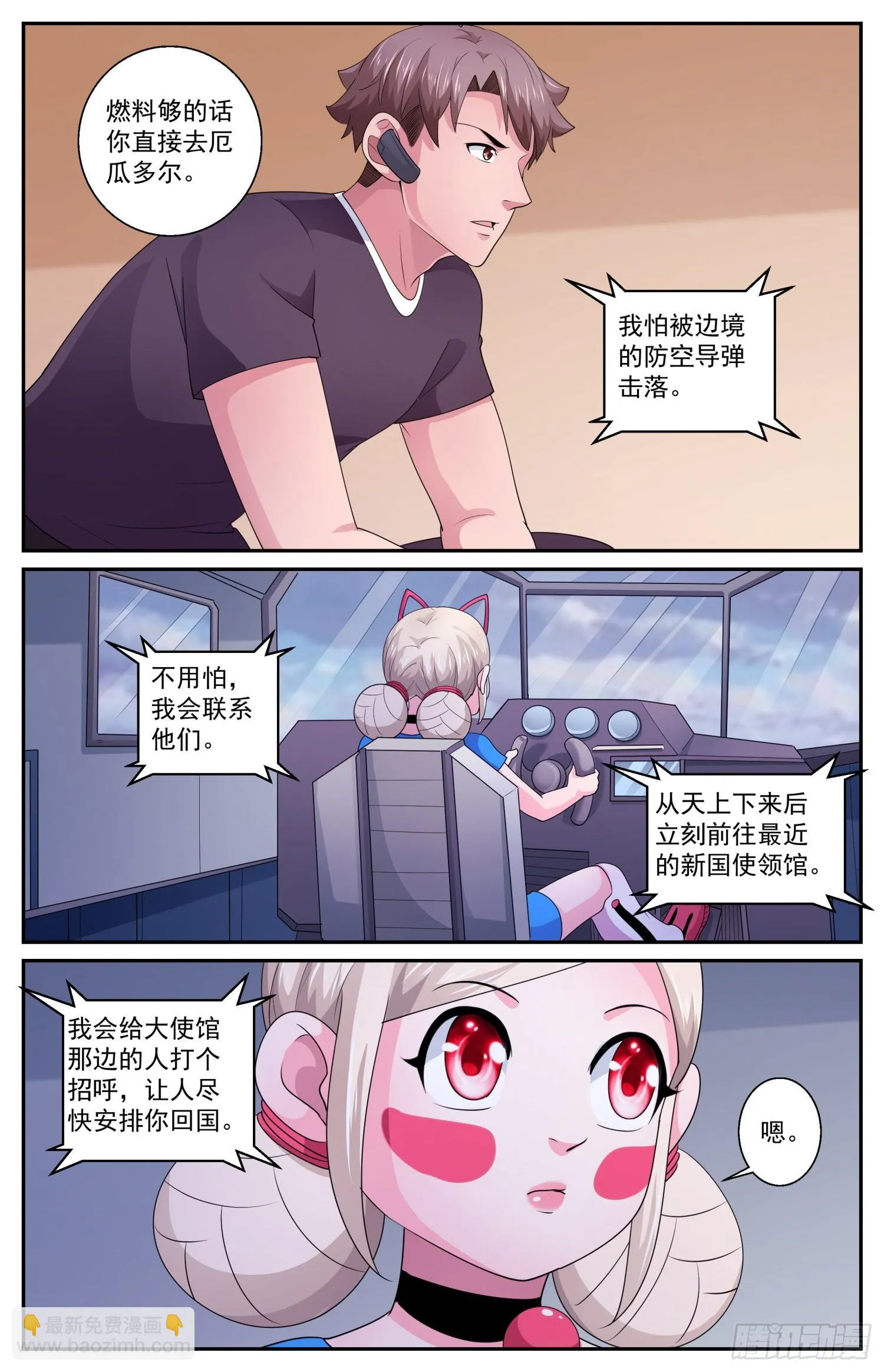 584必须是CIA干的 第9页