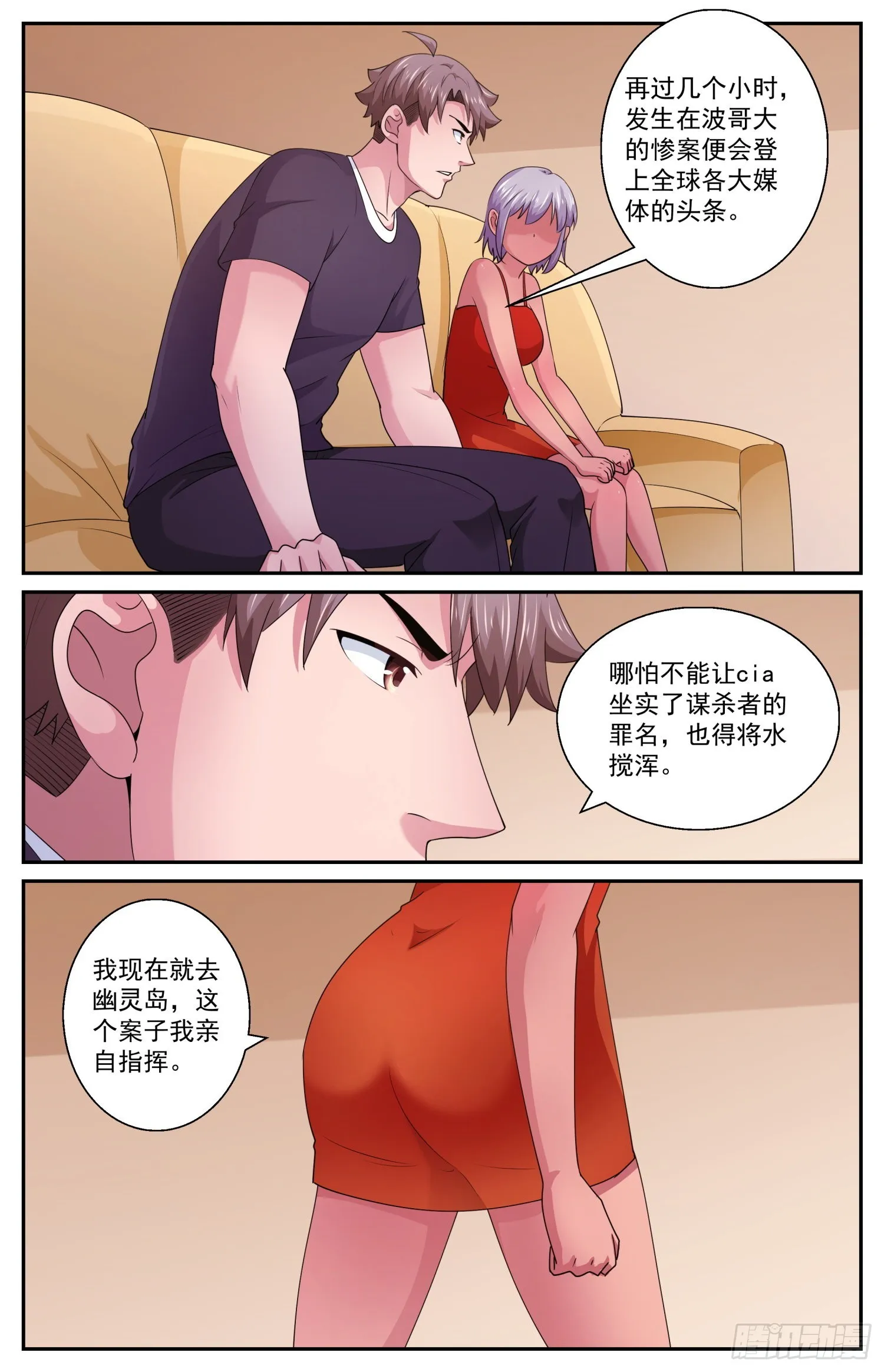 584必须是CIA干的 第11页