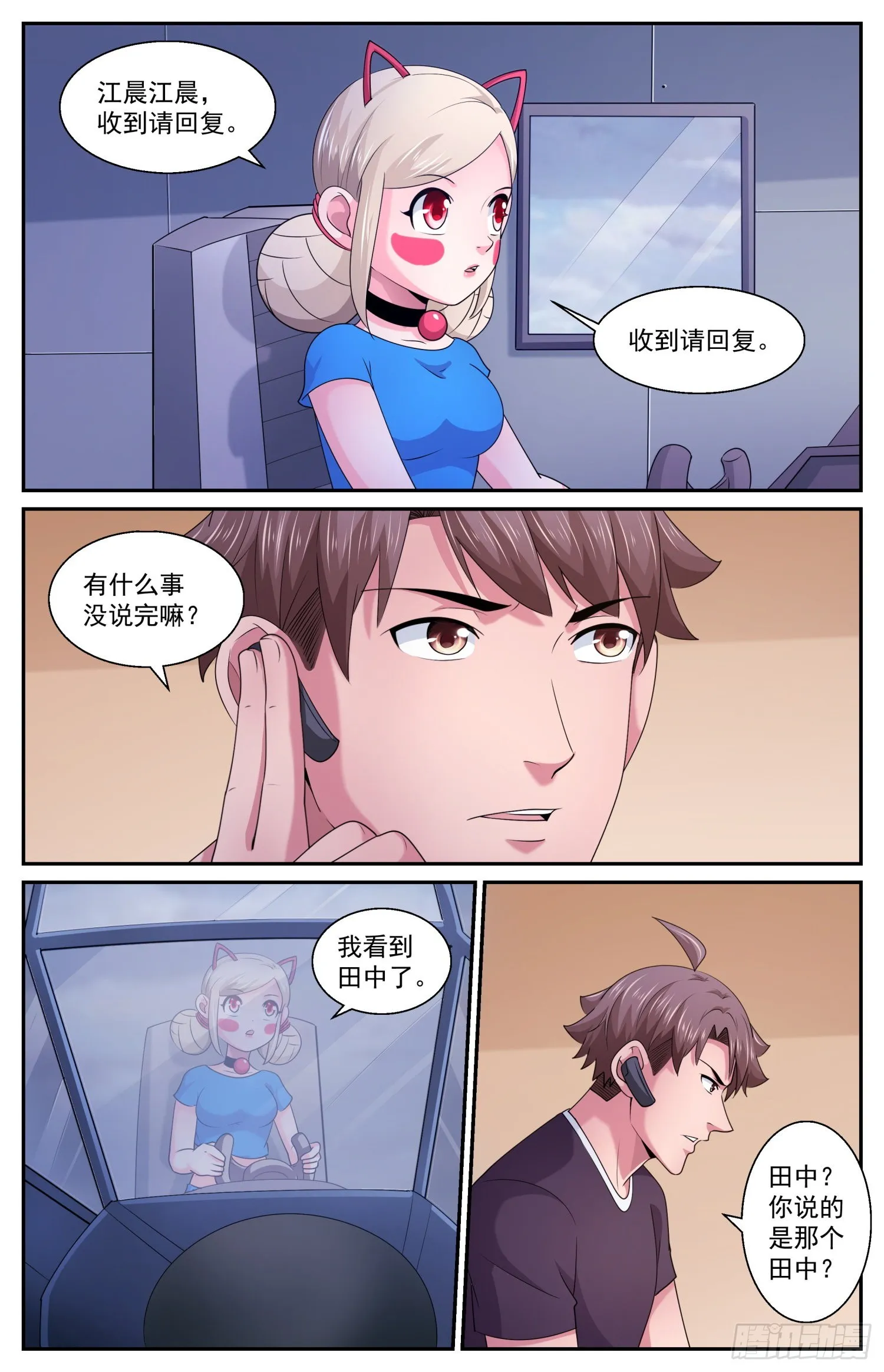 585 搅混水 第2页