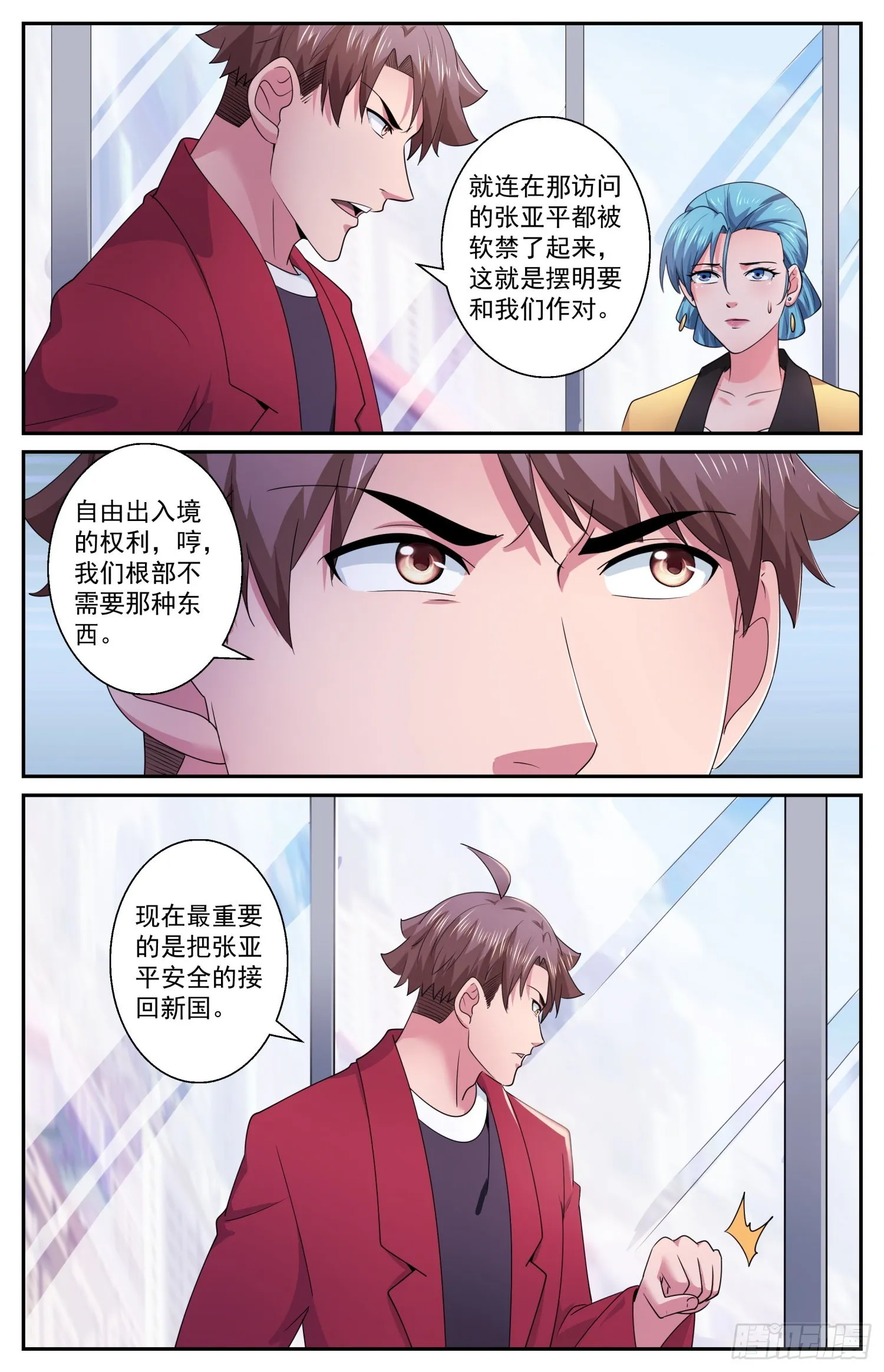 585 搅混水 第13页