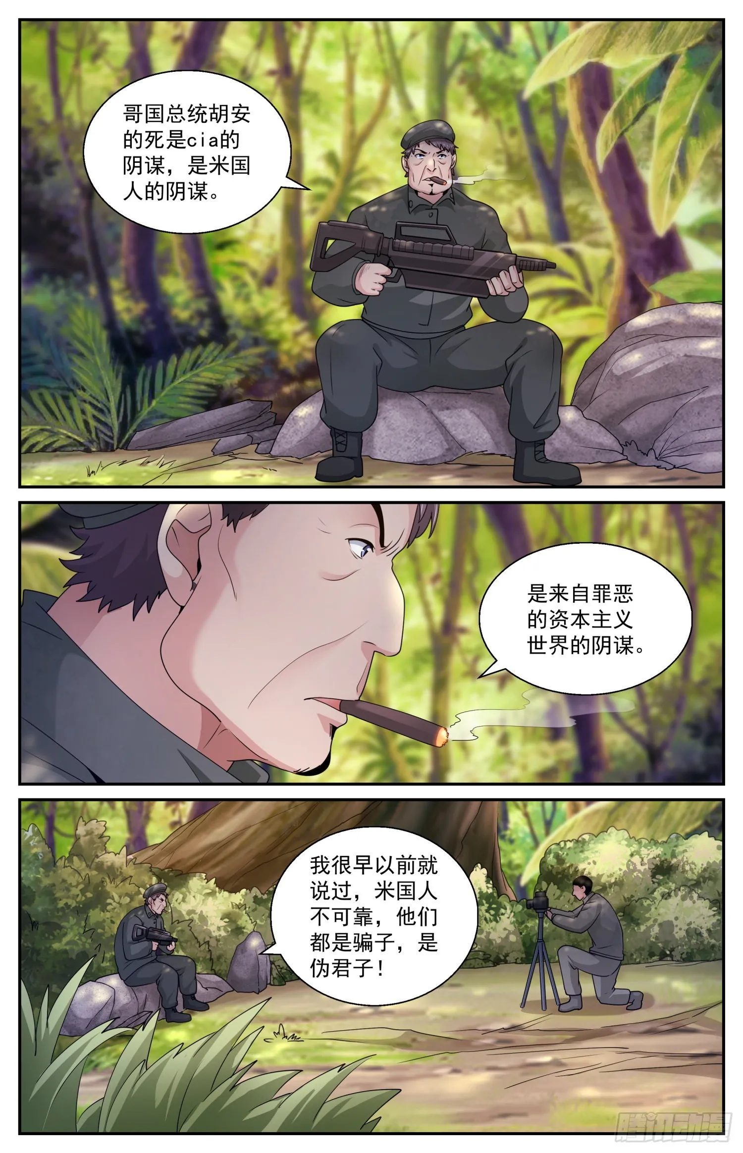 586 点燃火药桶 第2页