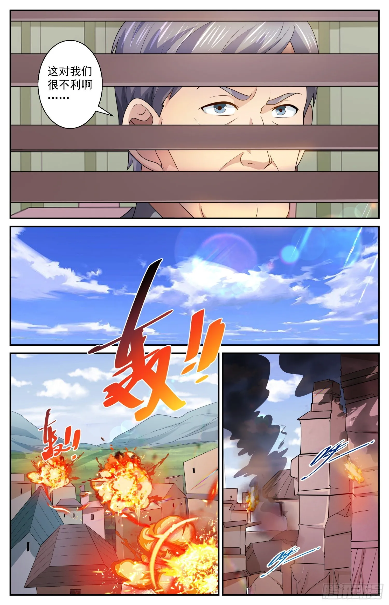 586 点燃火药桶 第7页
