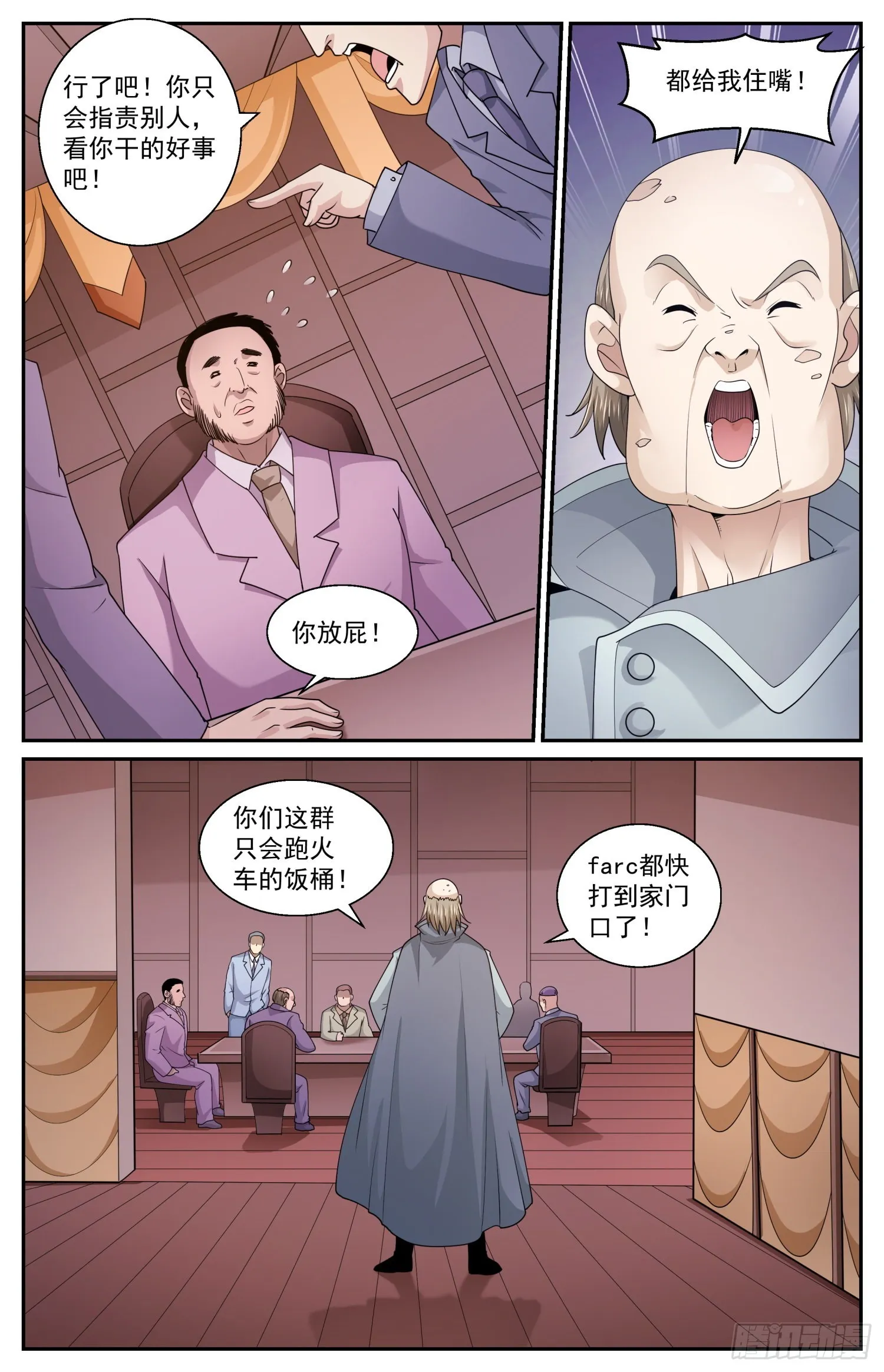 586 点燃火药桶 第10页